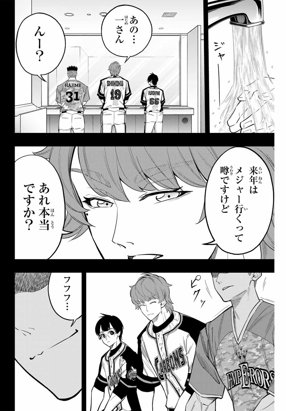 Read DORAHACHI Chapter 28 [High Quality / Full] - Page 14 - nicomanga.com