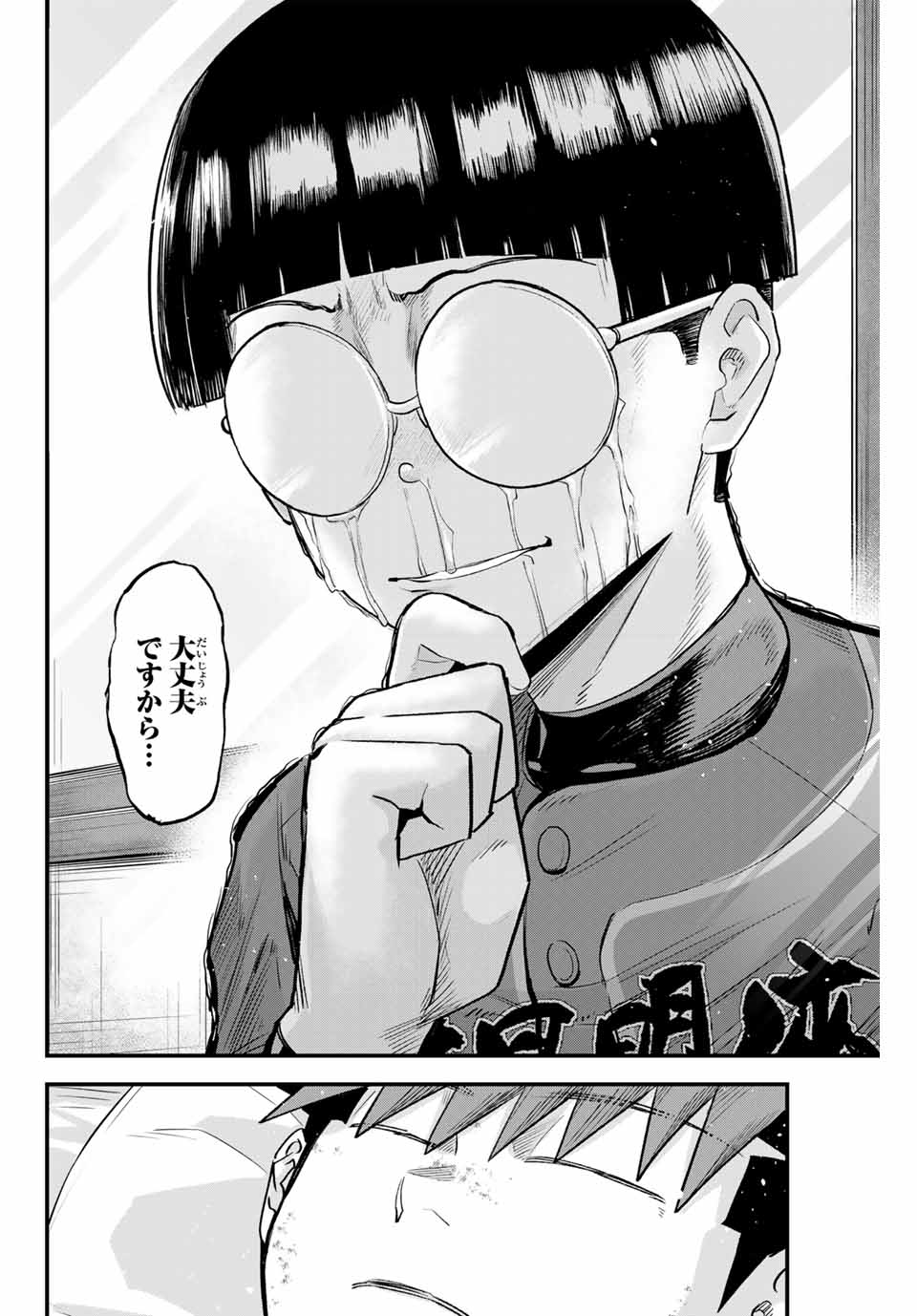 Read IRREGULARS Chapter 145 [High Quality / Full] - Page 14 - nicomanga.com