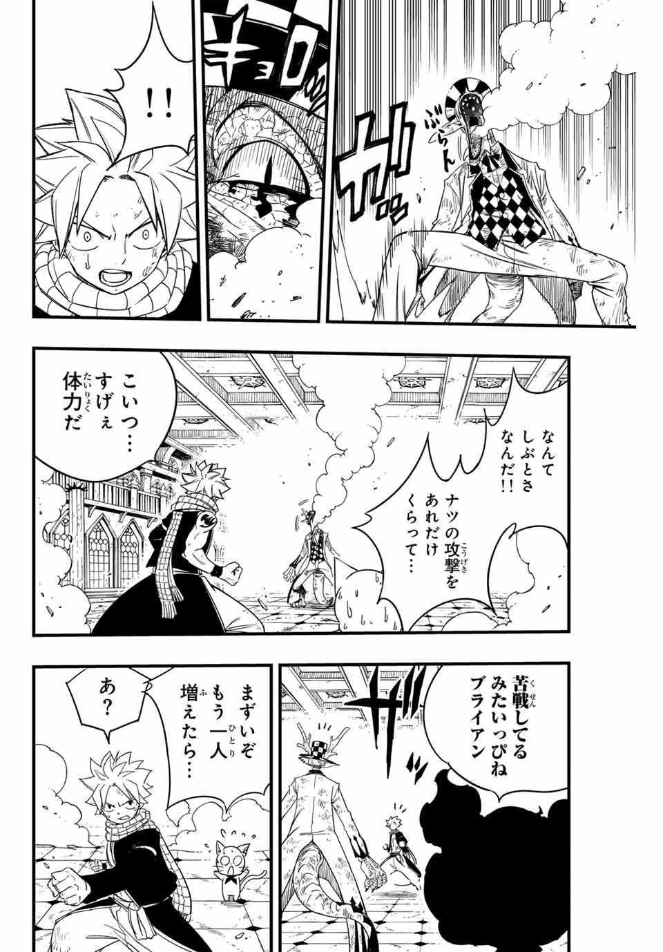 FAIRY TAIL: 100 YEARS QUEST - RAW Chapter 169 page 14 - nihonkuni.com