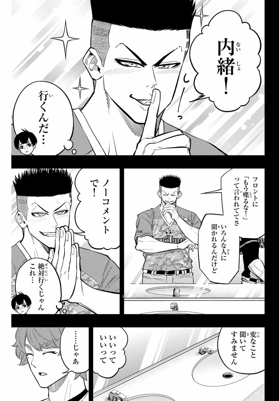 Read DORAHACHI Chapter 28 [High Quality / Full] - Page 15 - nicomanga.com