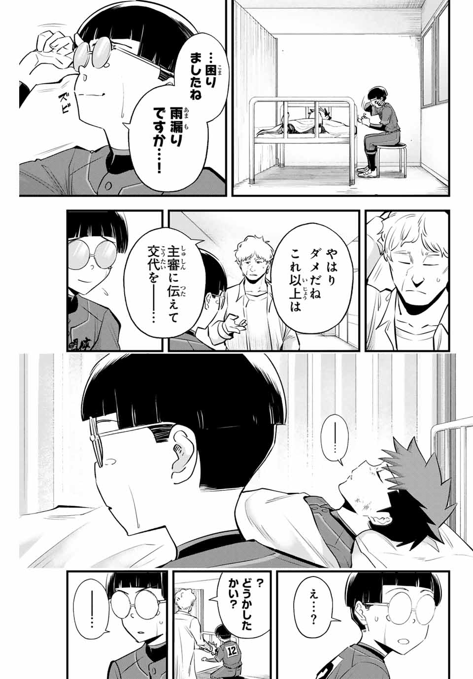 Read IRREGULARS Chapter 145 [High Quality / Full] - Page 15 - nicomanga.com