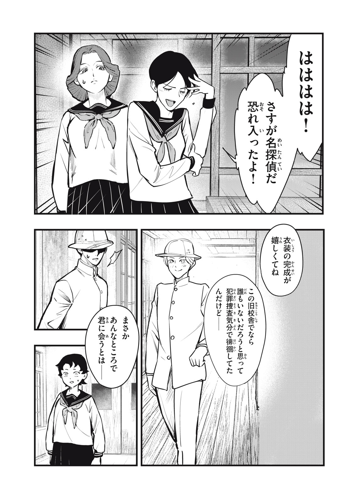 Read CHUUZENJI SENSEI MOKKE KOUGIRU: SENSEI GA NAZO TOITE SHIMAU KARA. Chapter 53 [High Quality / Full] - Page 15 - nicomanga.net