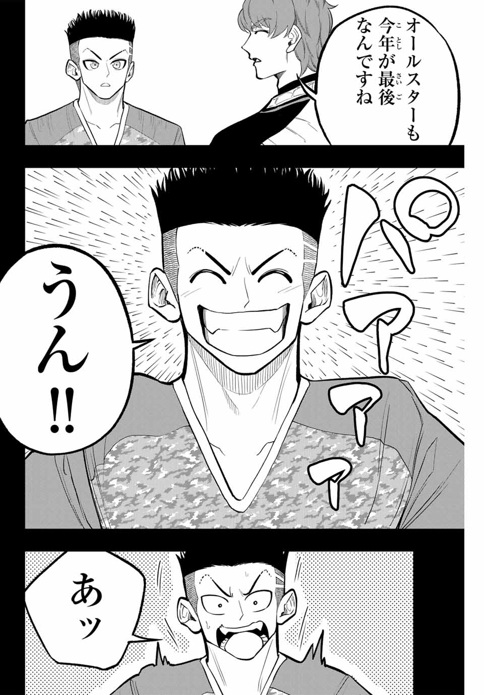 Read DORAHACHI Chapter 28 [High Quality / Full] - Page 16 - nicomanga.com
