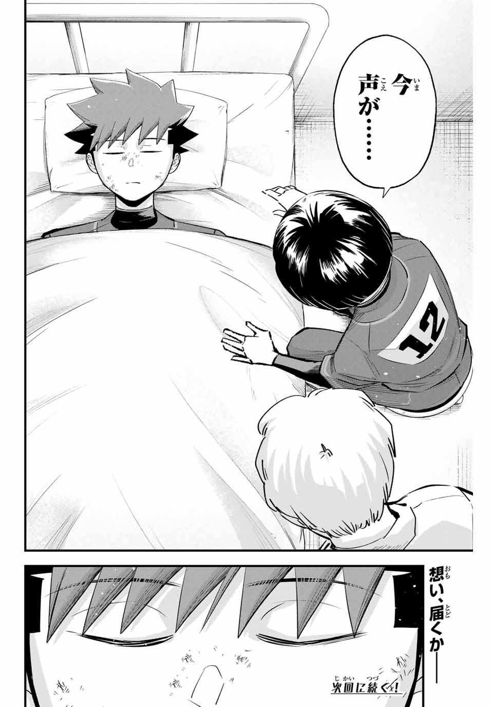 Read IRREGULARS Chapter 145 [High Quality / Full] - Page 16 - nicomanga.com