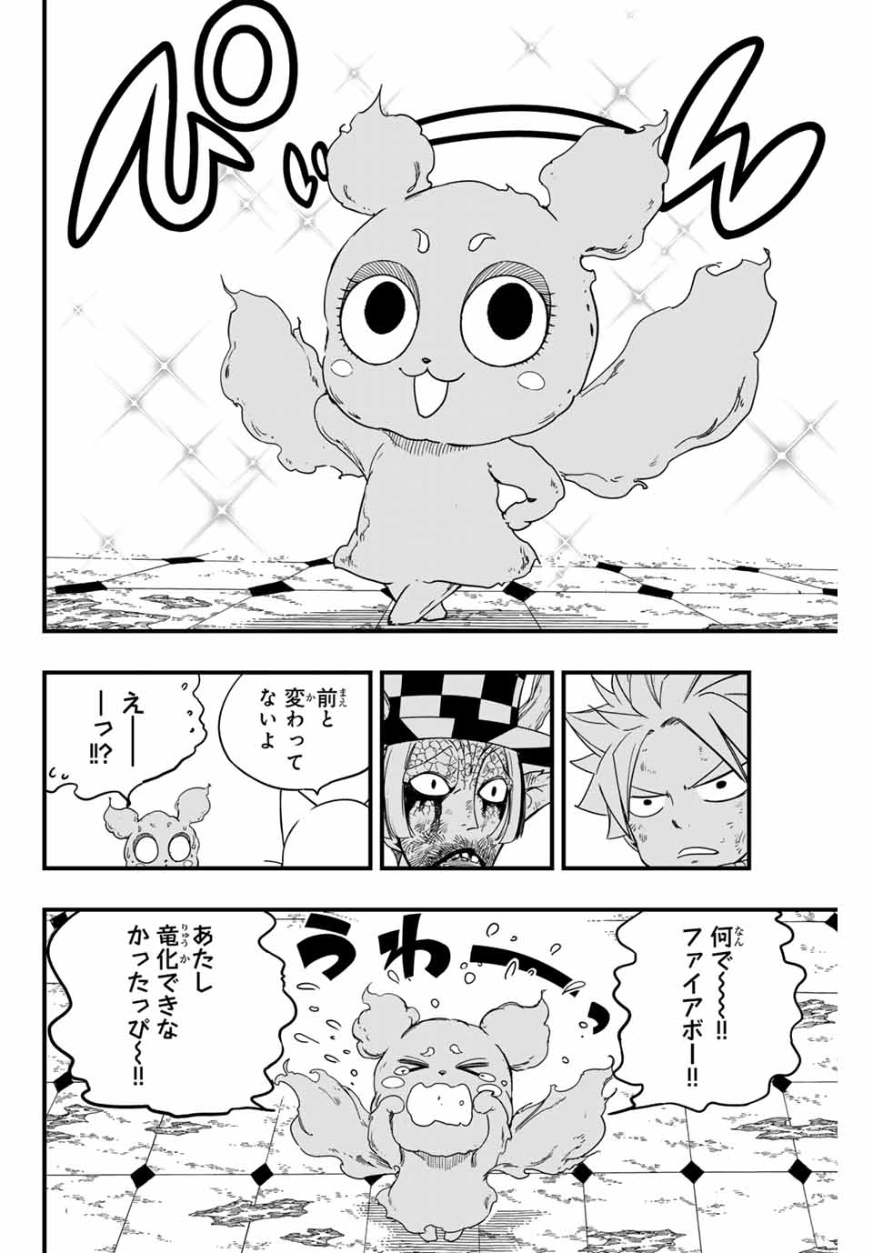 FAIRY TAIL: 100 YEARS QUEST - RAW Chapter 169 page 16 - nihonkuni.com