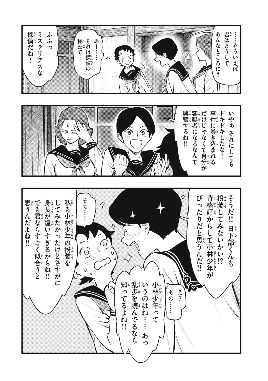 Read CHUUZENJI SENSEI MOKKE KOUGIRU: SENSEI GA NAZO TOITE SHIMAU KARA. Chapter 53 [High Quality / Full] - Page 16 - nicomanga.net
