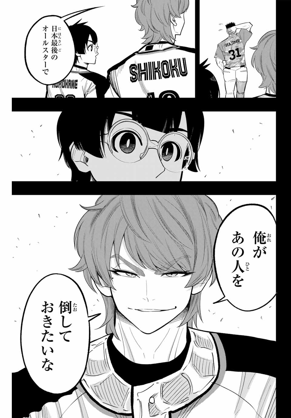 Read DORAHACHI Chapter 28 [High Quality / Full] - Page 17 - nicomanga.com