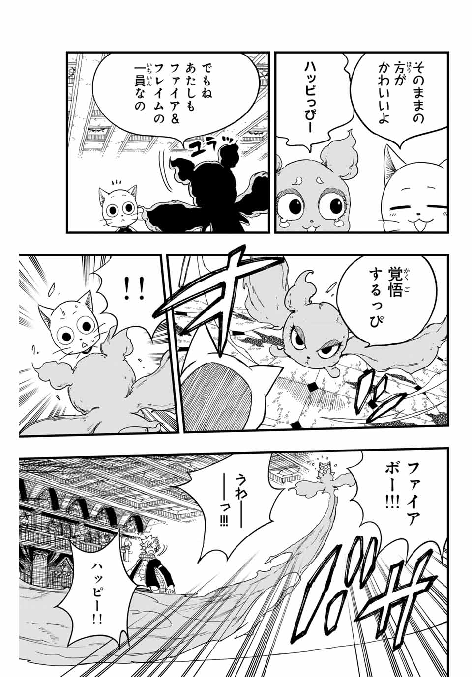 FAIRY TAIL: 100 YEARS QUEST - RAW Chapter 169 page 17 - nihonkuni.com