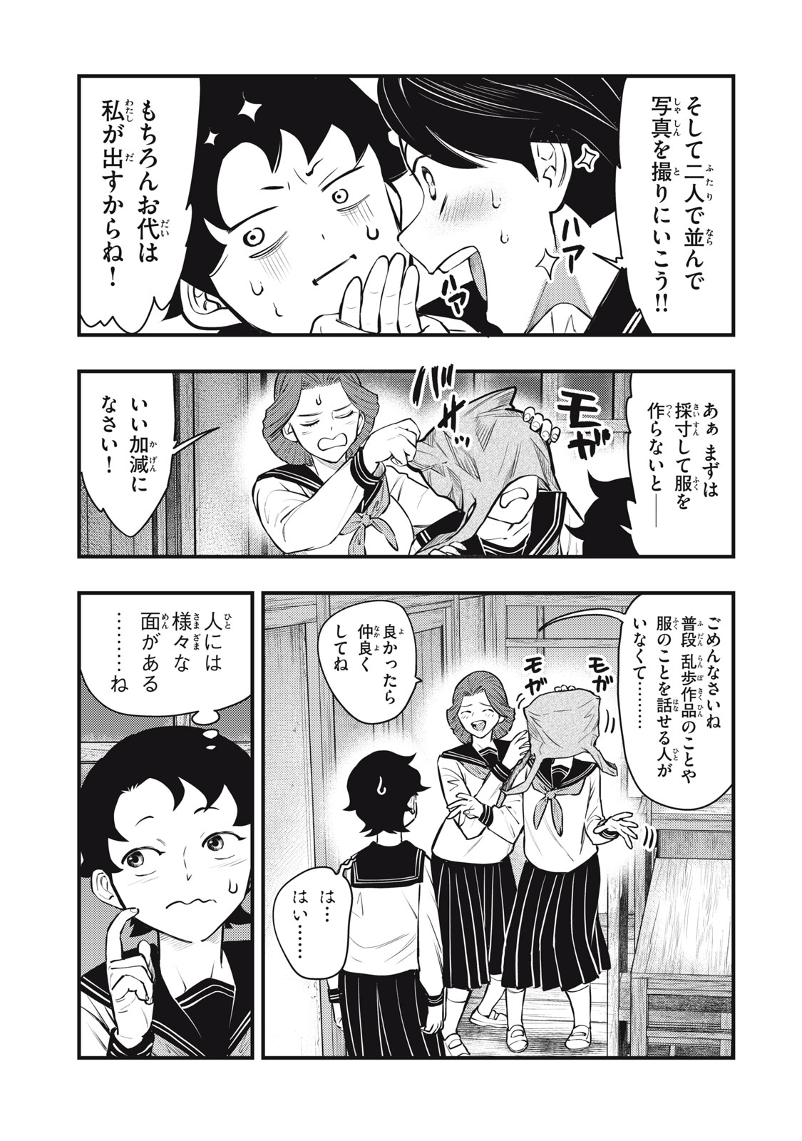 Read CHUUZENJI SENSEI MOKKE KOUGIRU: SENSEI GA NAZO TOITE SHIMAU KARA. Chapter 53 [High Quality / Full] - Page 17 - nicomanga.net