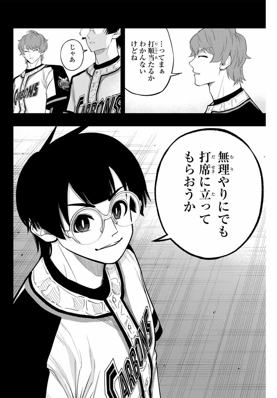 Read DORAHACHI Chapter 28 [High Quality / Full] - Page 18 - nicomanga.com