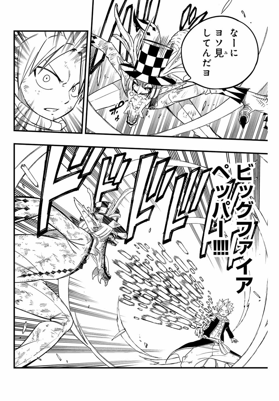 FAIRY TAIL: 100 YEARS QUEST - RAW Chapter 169 page 18 - nihonkuni.com
