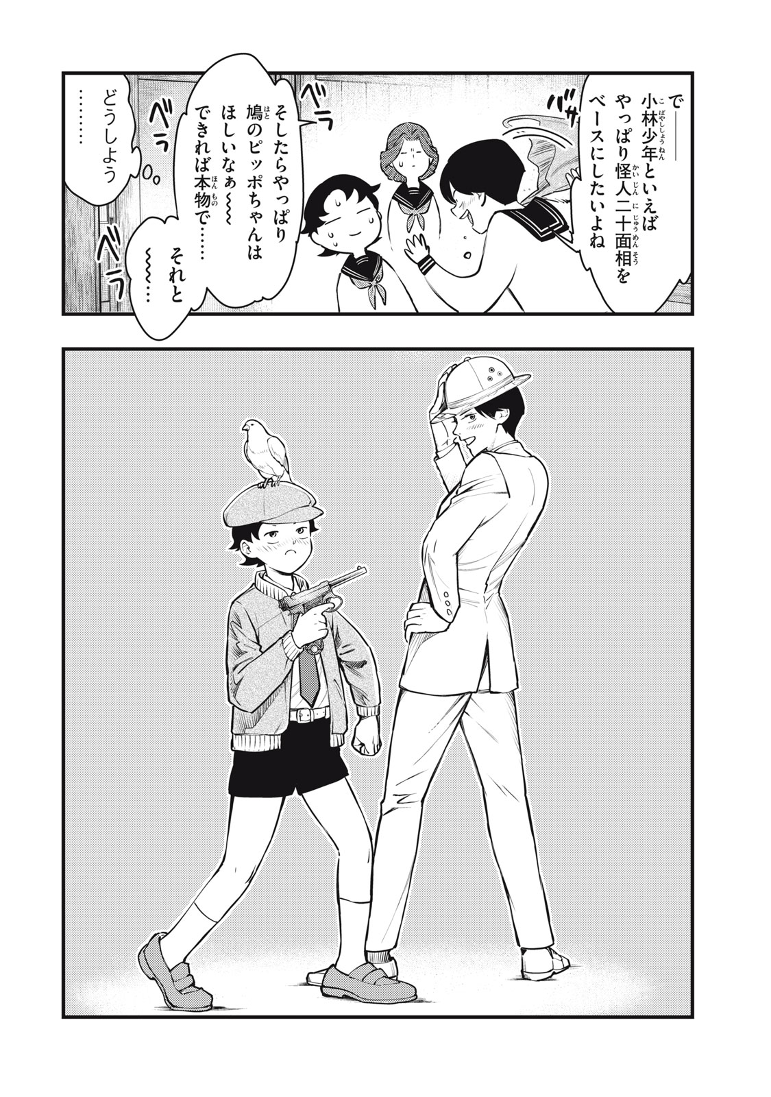 Read CHUUZENJI SENSEI MOKKE KOUGIRU: SENSEI GA NAZO TOITE SHIMAU KARA. Chapter 53 [High Quality / Full] - Page 18 - nicomanga.net