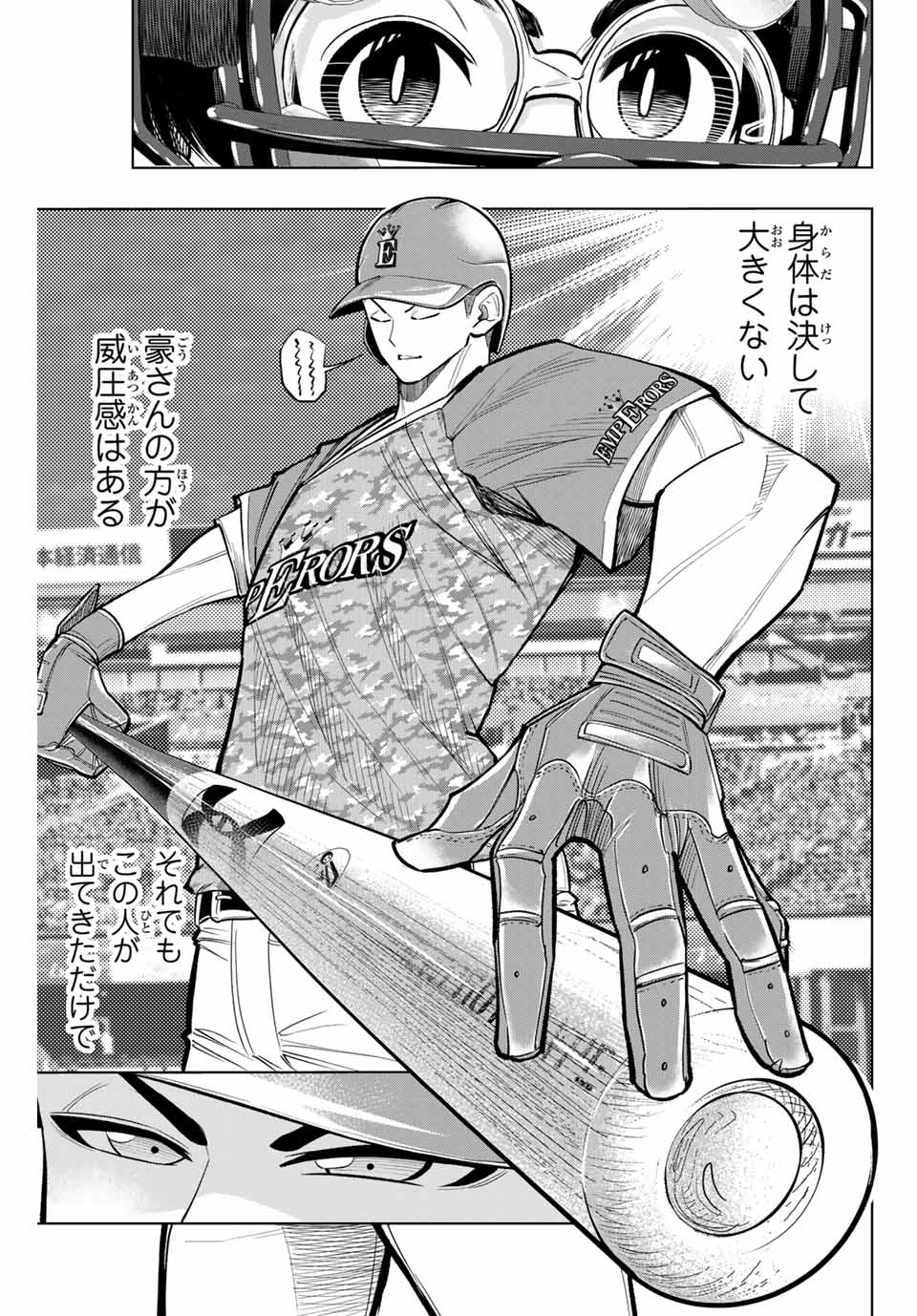 Read DORAHACHI Chapter 28 [High Quality / Full] - Page 19 - nicomanga.com