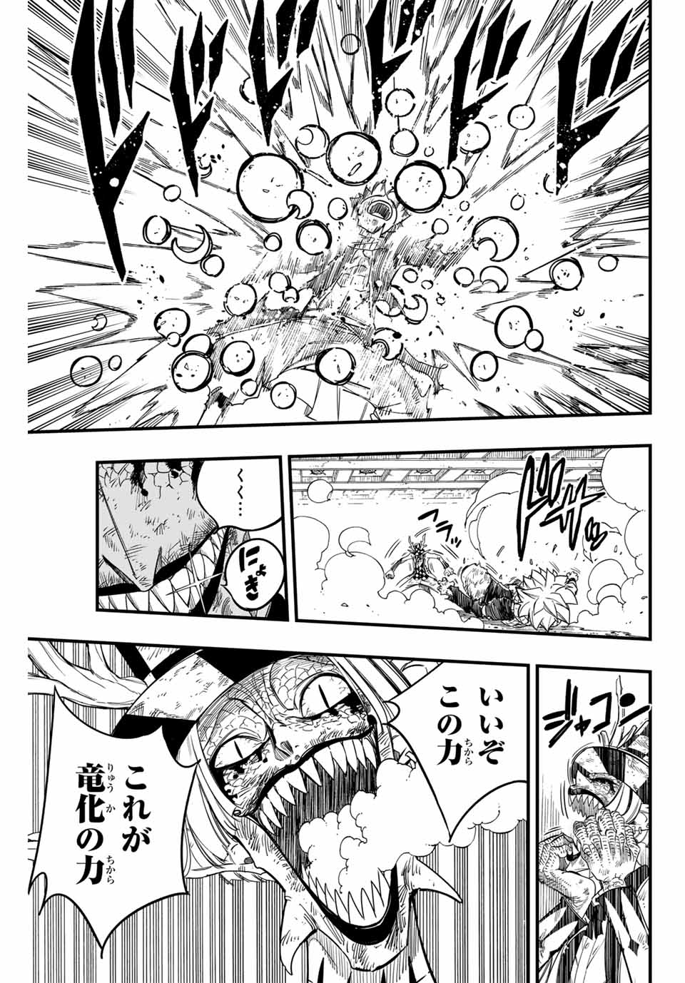 FAIRY TAIL: 100 YEARS QUEST - RAW Chapter 169 page 19 - nihonkuni.com