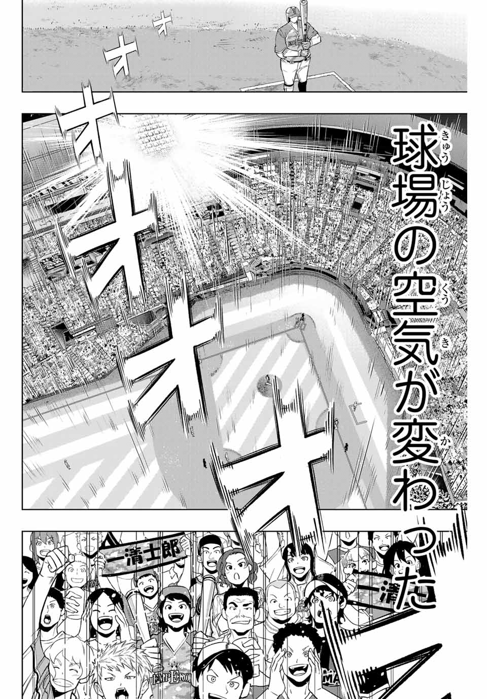 Read DORAHACHI Chapter 28 [High Quality / Full] - Page 20 - nicomanga.com