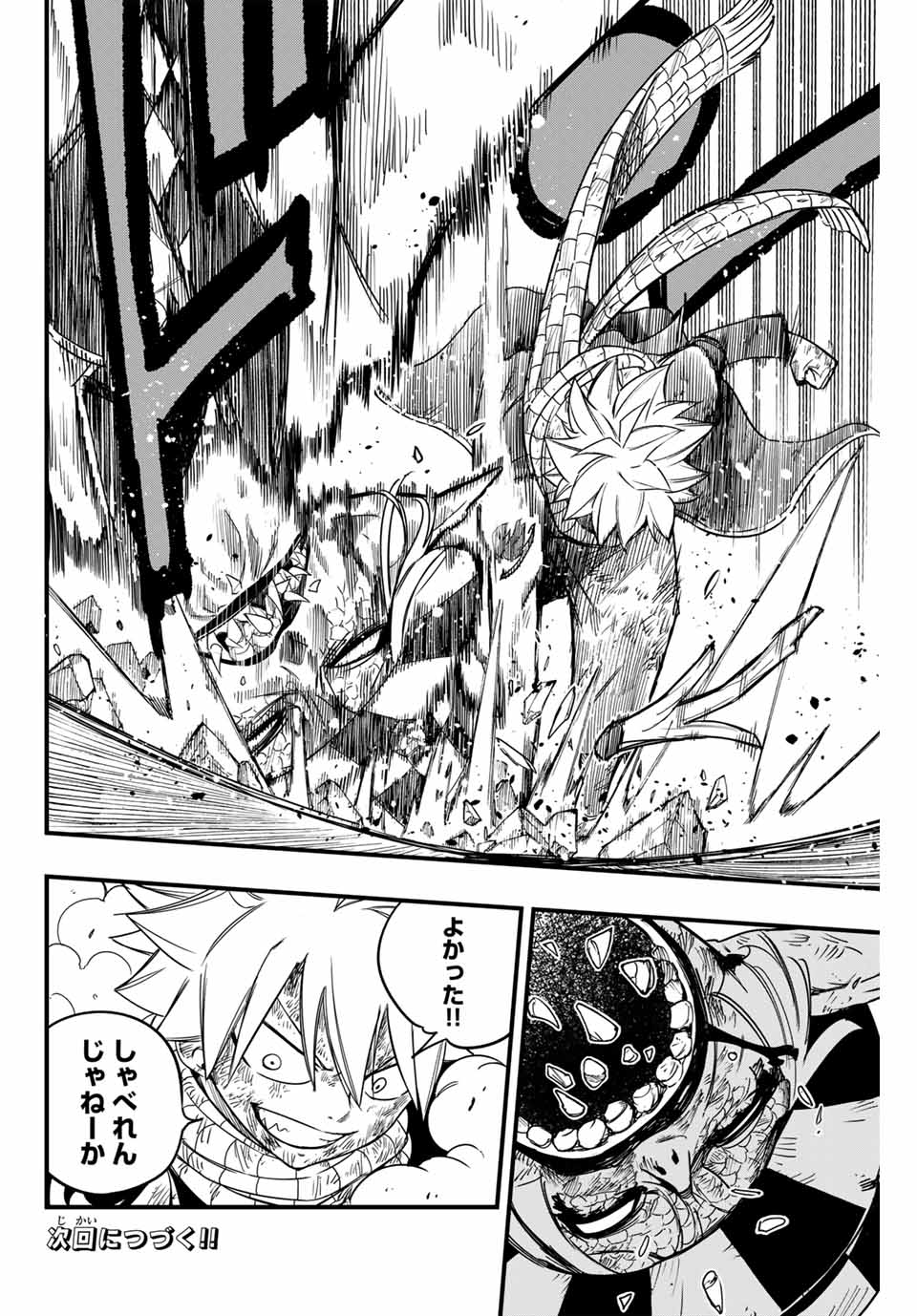 FAIRY TAIL: 100 YEARS QUEST - RAW Chapter 169 page 20 - nihonkuni.com