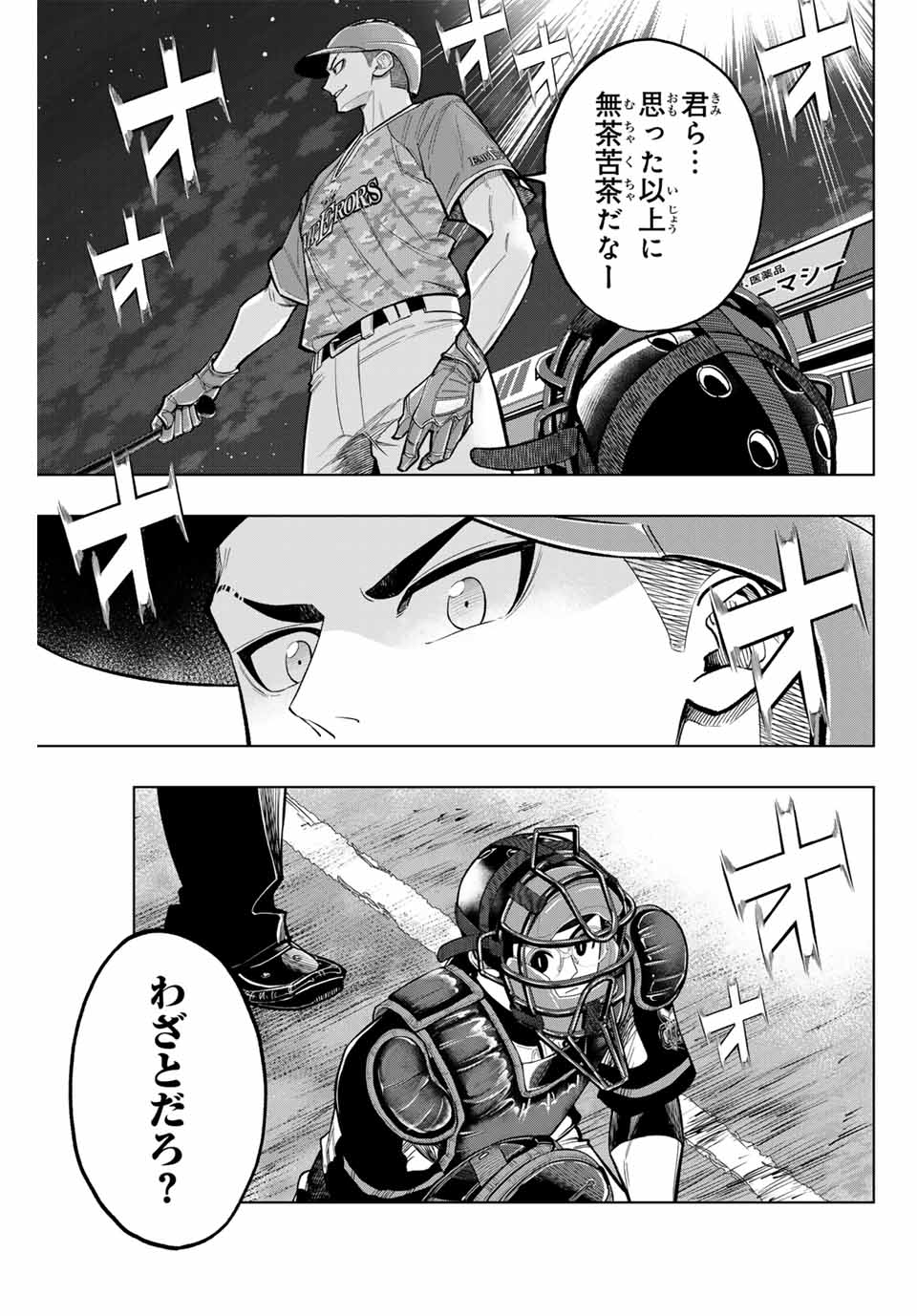 Read DORAHACHI Chapter 28 [High Quality / Full] - Page 21 - nicomanga.com