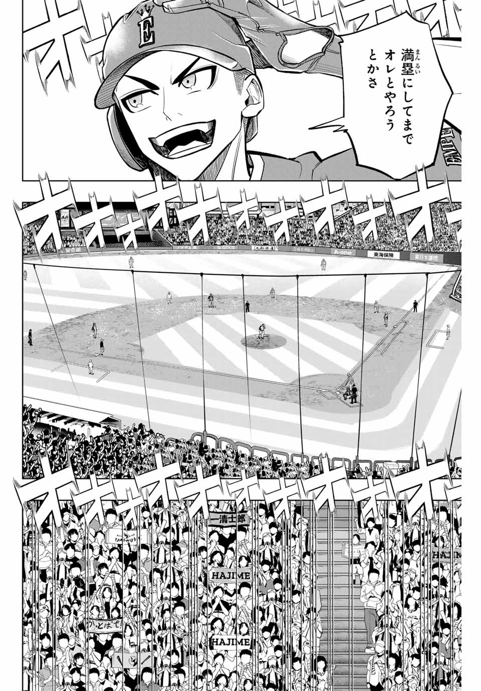 Read DORAHACHI Chapter 28 [High Quality / Full] - Page 22 - nicomanga.com