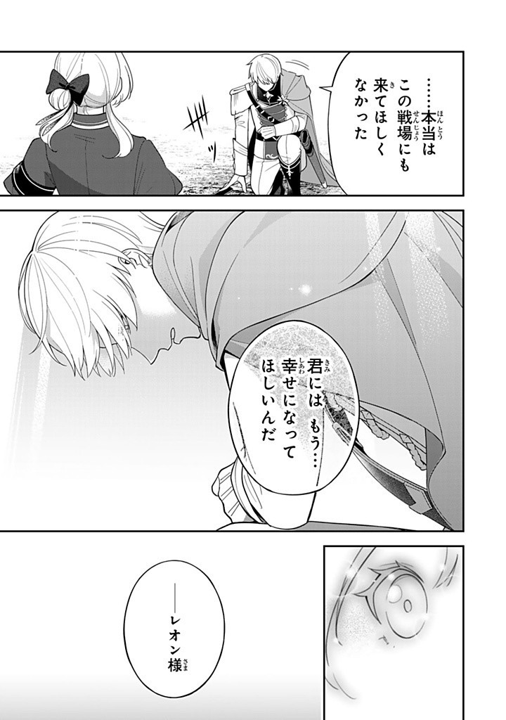 SENJOU NO SEIJO - IMOUTO NO KAWARI NI KOUSHAKU KISHI NI TOTSUGU KOTO NI NARIMASHITA GA, IMA WA SHIAWASE DESU Chapter 17.2 - Page 5