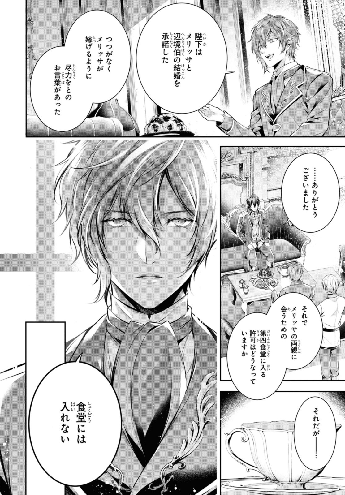 Read RYUKISHI NO OKINIIRI Chapter 47.2 [High Quality / Full] - Page 1 - nicomanga.net