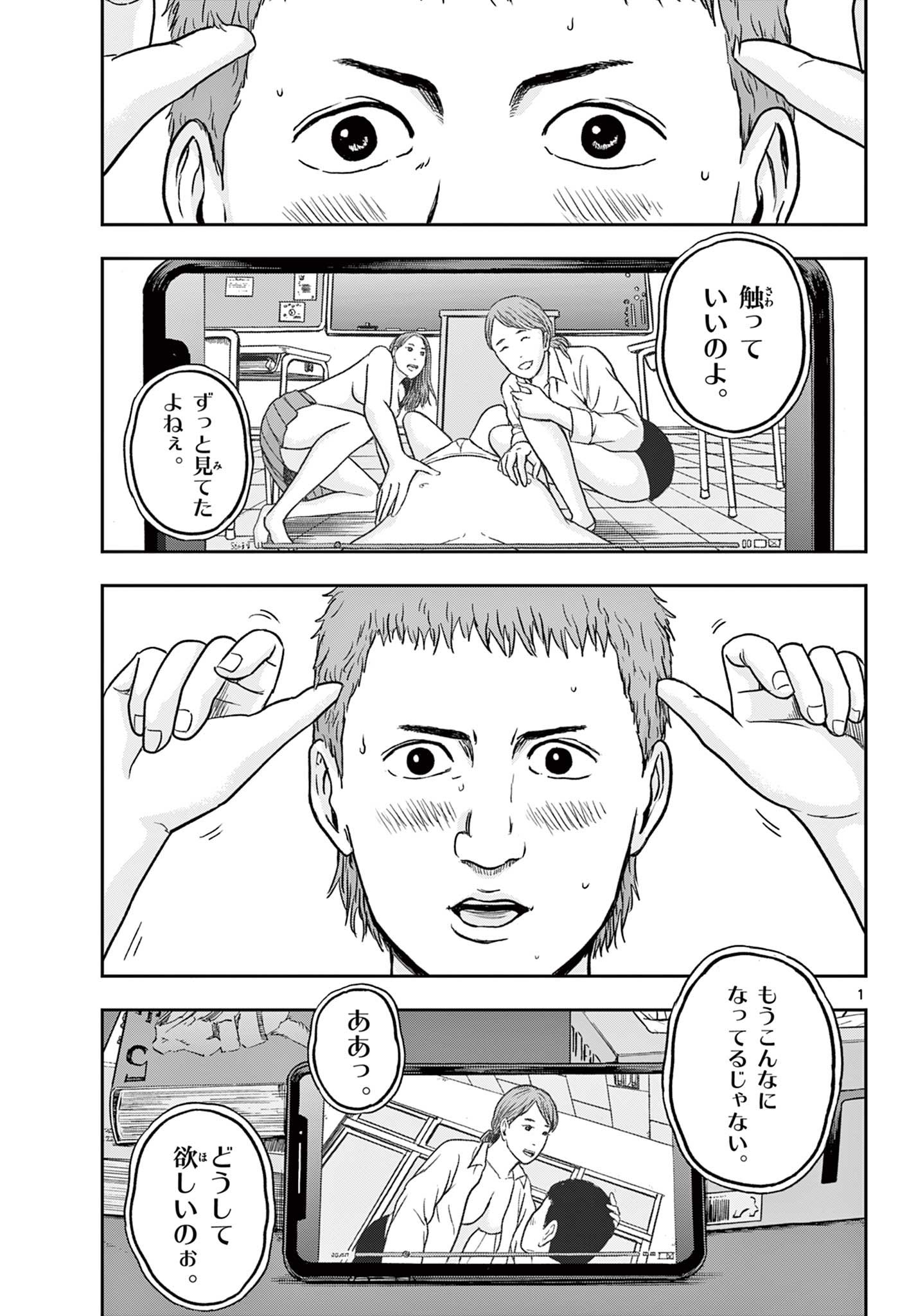 Read AKINA-CHAN KIMIGAKARU Chapter 12.1 [High Quality / Full] - Page 1 - nicomanga.net