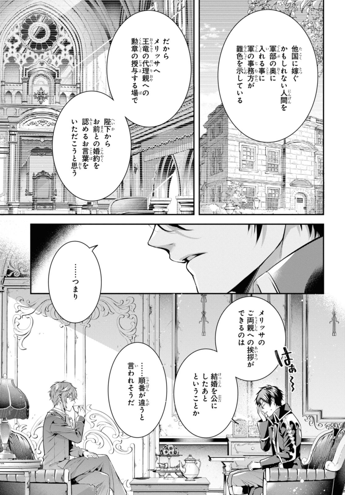 Read RYUKISHI NO OKINIIRI Chapter 47.2 [High Quality / Full] - Page 2 - nicomanga.net