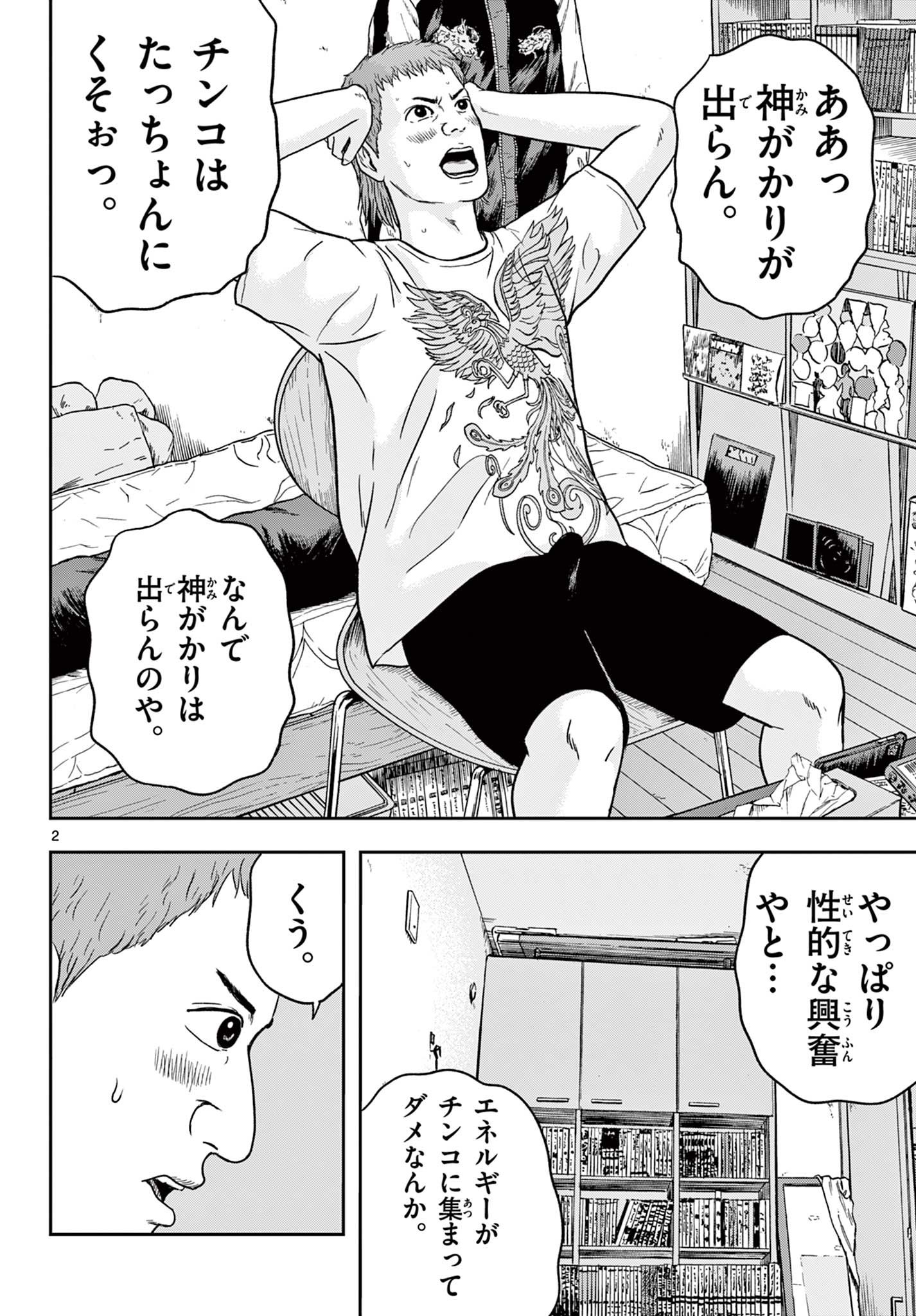 Read AKINA-CHAN KIMIGAKARU Chapter 12.1 [High Quality / Full] - Page 2 - nicomanga.net