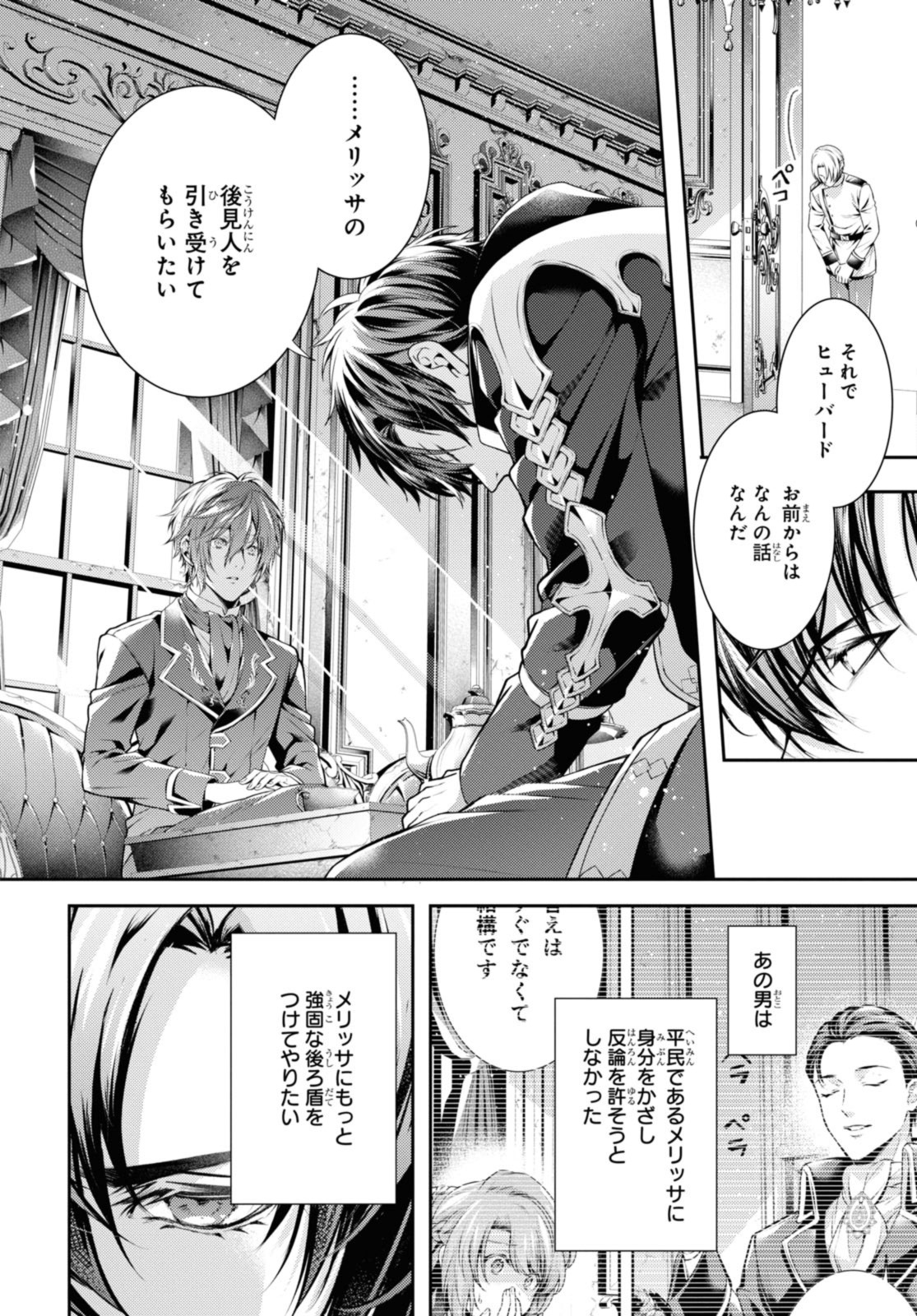 Read RYUKISHI NO OKINIIRI Chapter 47.2 [High Quality / Full] - Page 3 - nicomanga.net