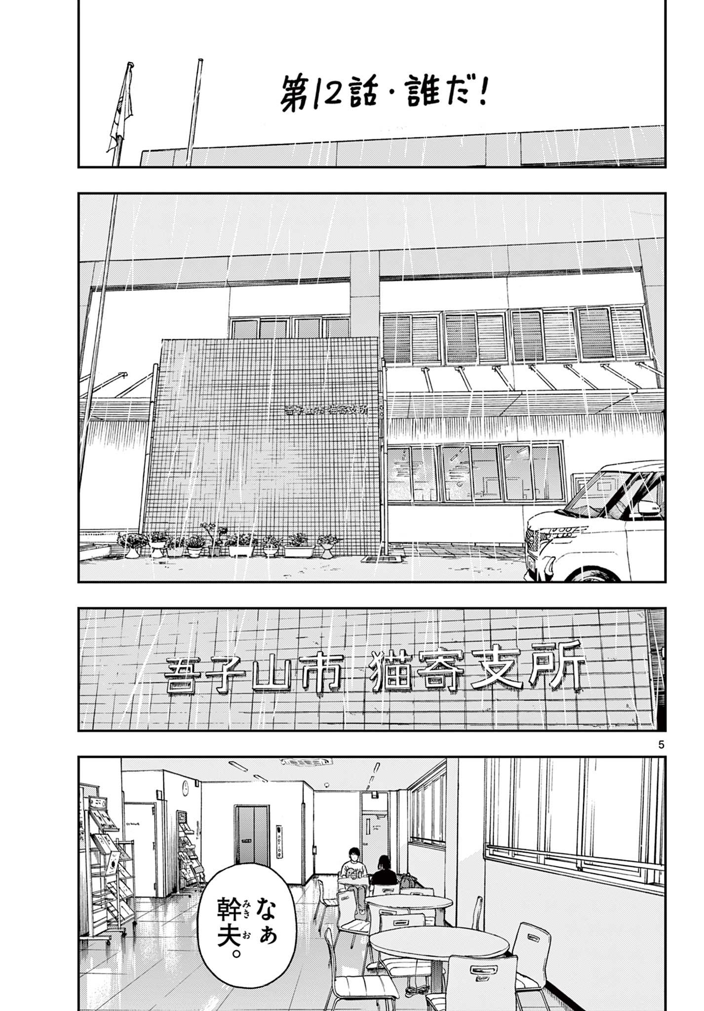 Read AKINA-CHAN KIMIGAKARU Chapter 12.1 [High Quality / Full] - Page 5 - nicomanga.net