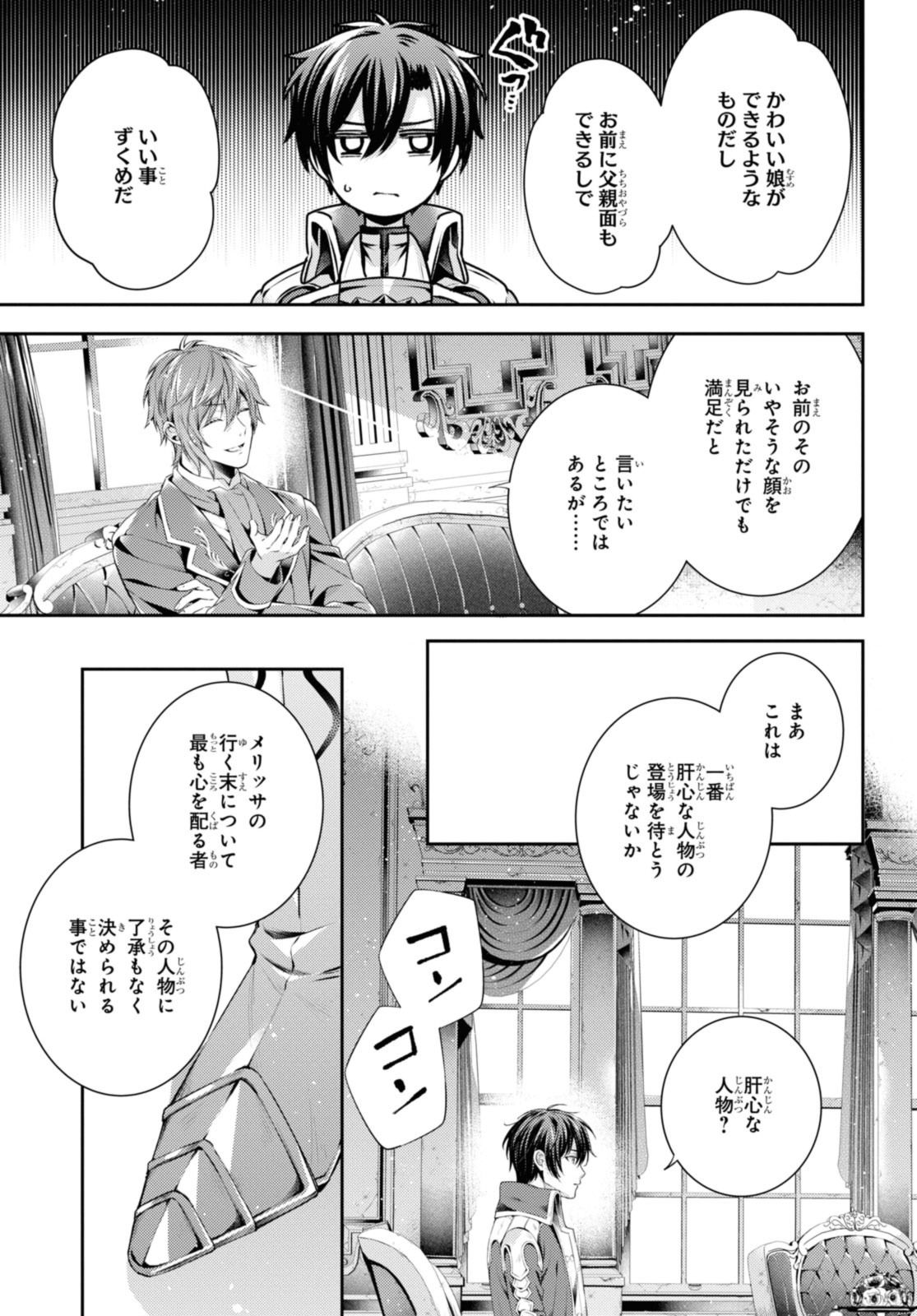 Read RYUKISHI NO OKINIIRI Chapter 47.2 [High Quality / Full] - Page 6 - nicomanga.net