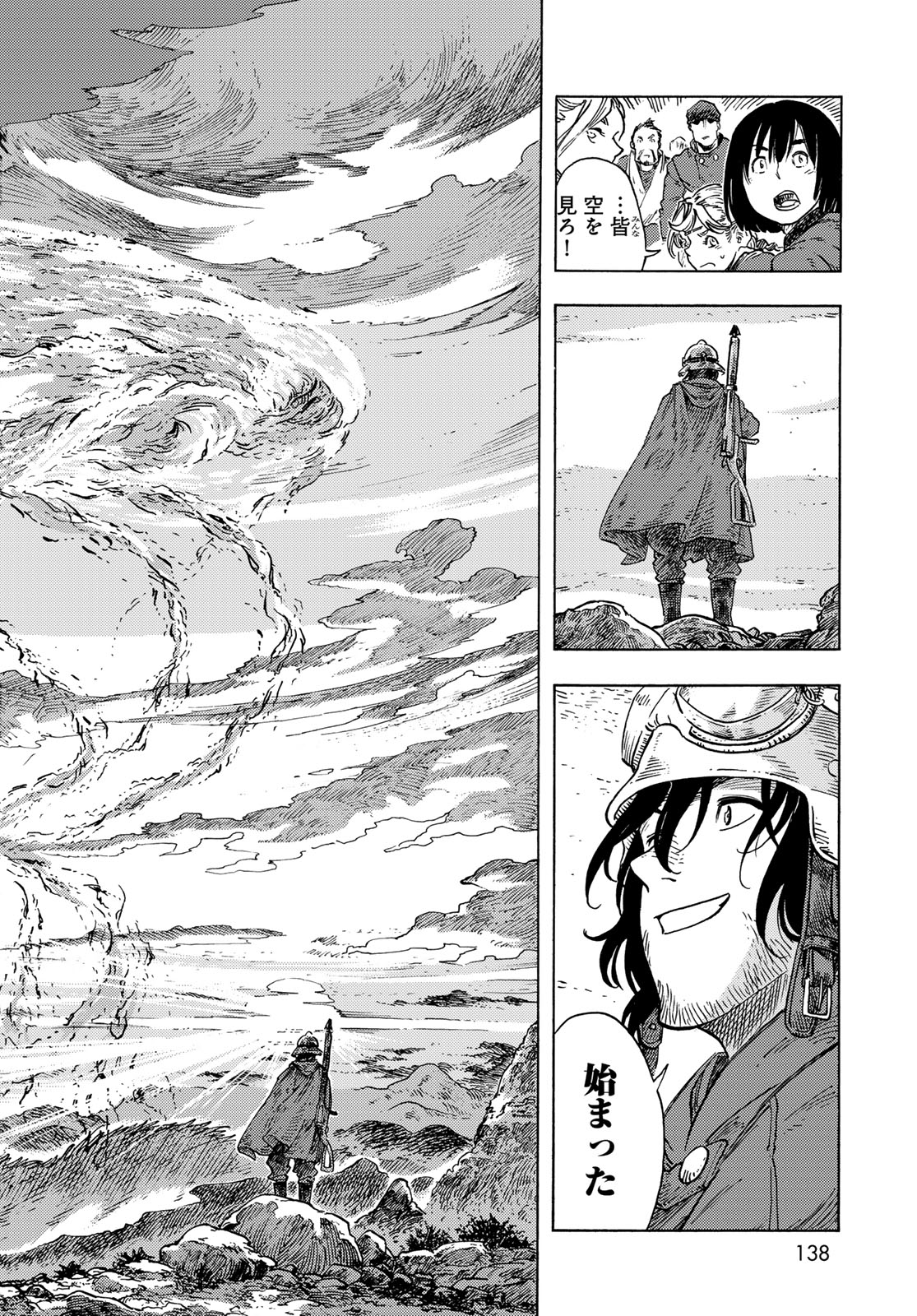 KUUTEI DRAGONS - RAW Chapter 88 page 6 - nihonkuni.com