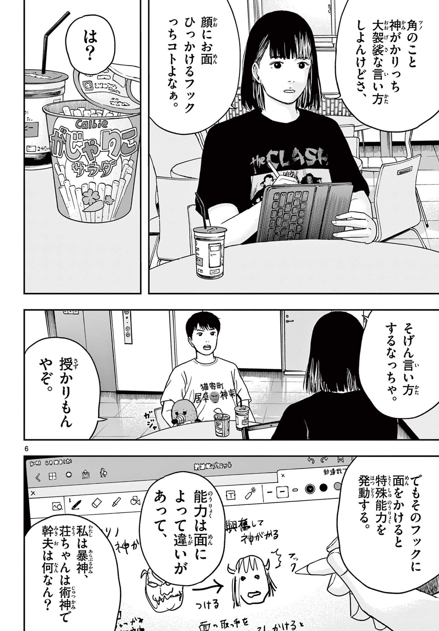 Read AKINA-CHAN KIMIGAKARU Chapter 12.1 [High Quality / Full] - Page 6 - nicomanga.net