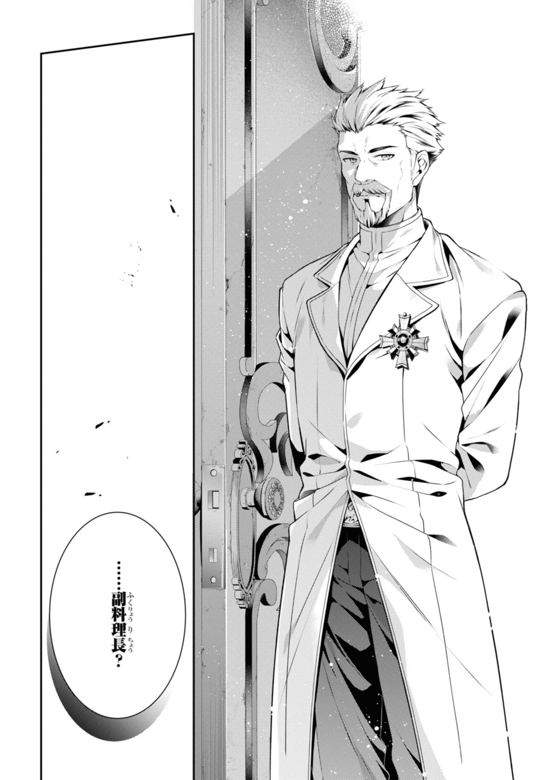 Read RYUKISHI NO OKINIIRI Chapter 47.2 [High Quality / Full] - Page 7 - nicomanga.net