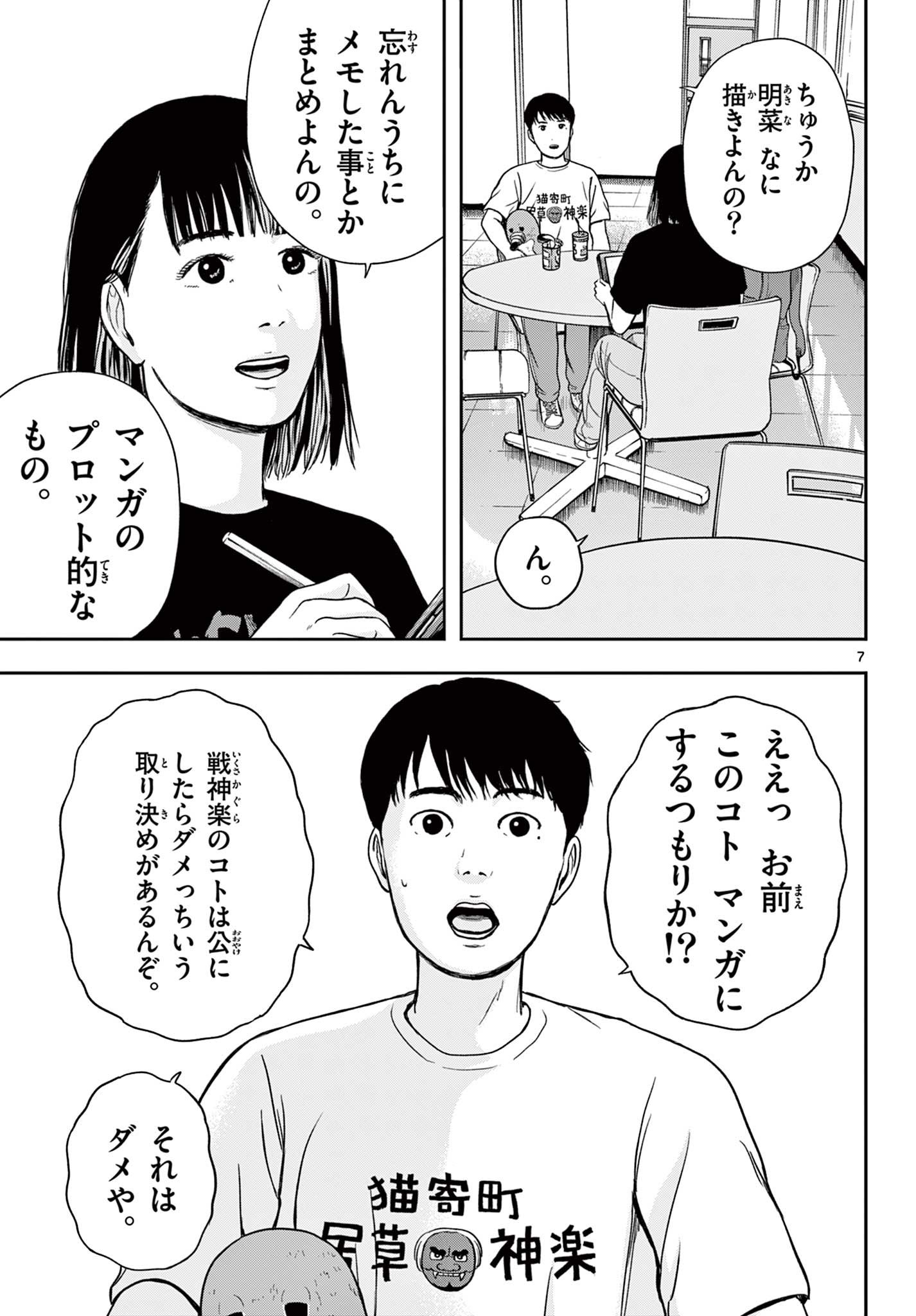 Read AKINA-CHAN KIMIGAKARU Chapter 12.1 [High Quality / Full] - Page 7 - nicomanga.net