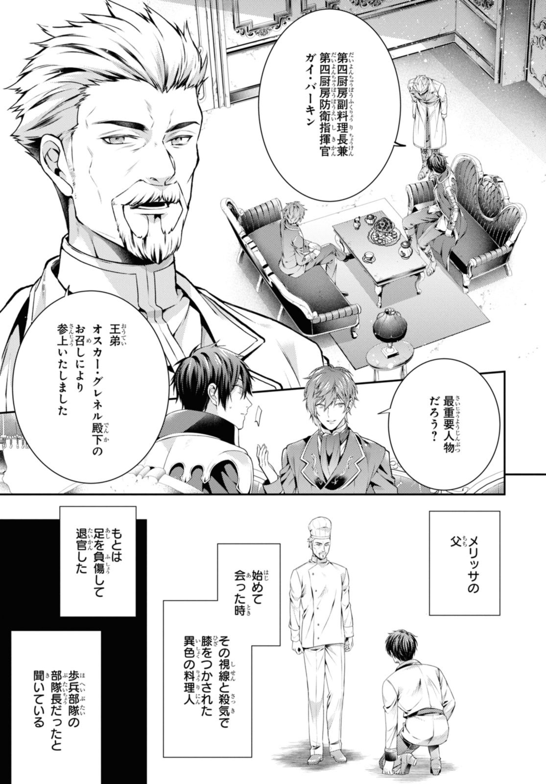 Read RYUKISHI NO OKINIIRI Chapter 47.2 [High Quality / Full] - Page 8 - nicomanga.net