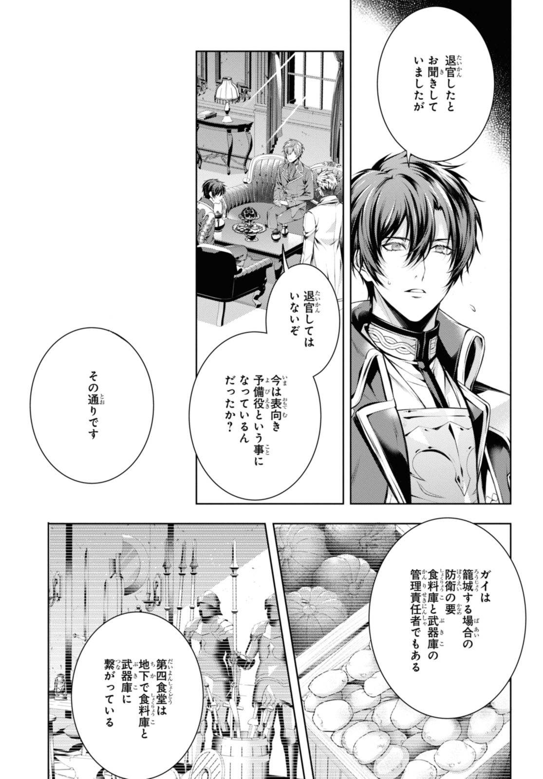 Read RYUKISHI NO OKINIIRI Chapter 47.2 [High Quality / Full] - Page 10 - nicomanga.net
