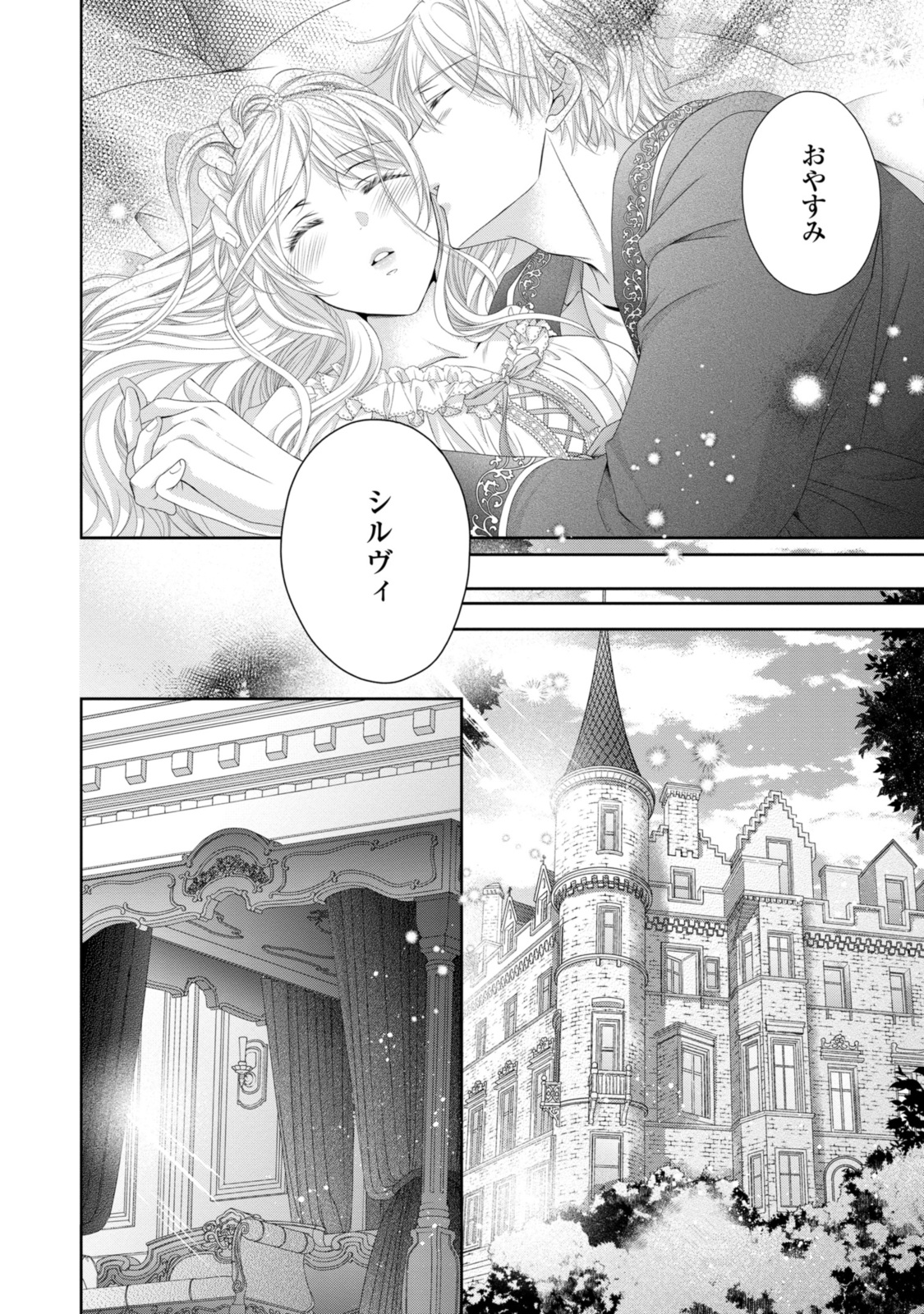 Read OUJI-SAMA NI DEKIAI SARETE KOMATTEMASU ~TENSEI HEROINE, OTOME GAME FUNTOUKI~ Chapter 28.2 [High Quality / Full] - Page 10 - nicomanga.net