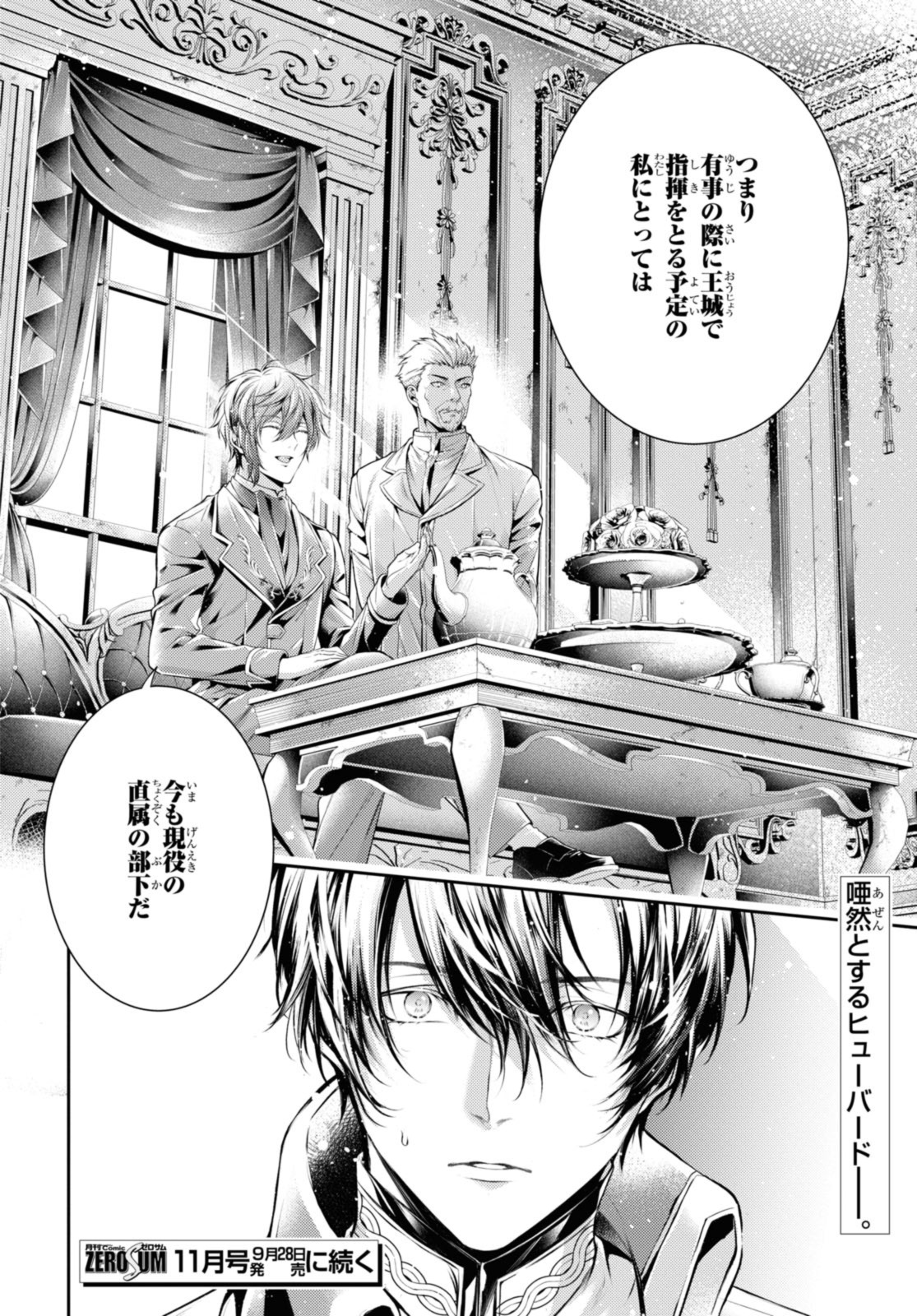Read RYUKISHI NO OKINIIRI Chapter 47.2 [High Quality / Full] - Page 11 - nicomanga.net