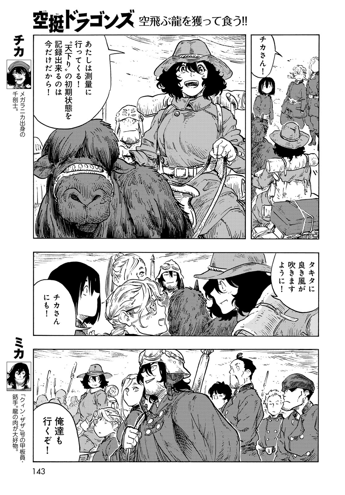KUUTEI DRAGONS - RAW Chapter 88 page 11 - nihonkuni.com