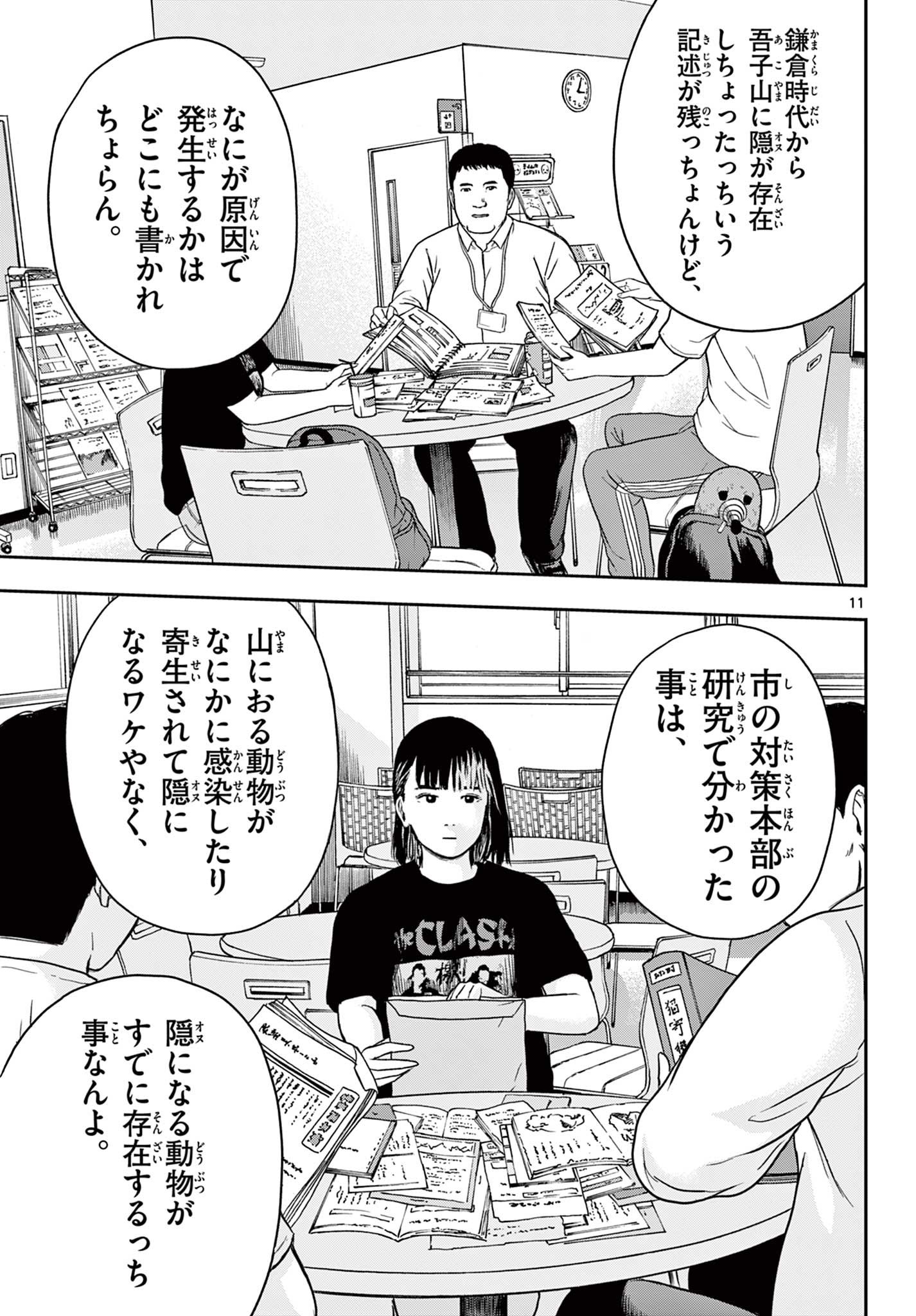 Read AKINA-CHAN KIMIGAKARU Chapter 12.1 [High Quality / Full] - Page 11 - nicomanga.net