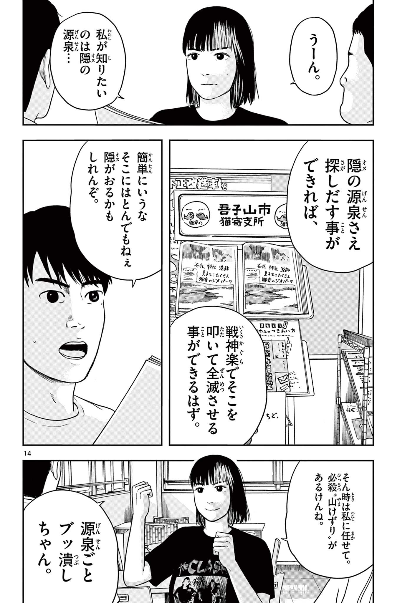 Read AKINA-CHAN KIMIGAKARU Chapter 12.1 [High Quality / Full] - Page 14 - nicomanga.net