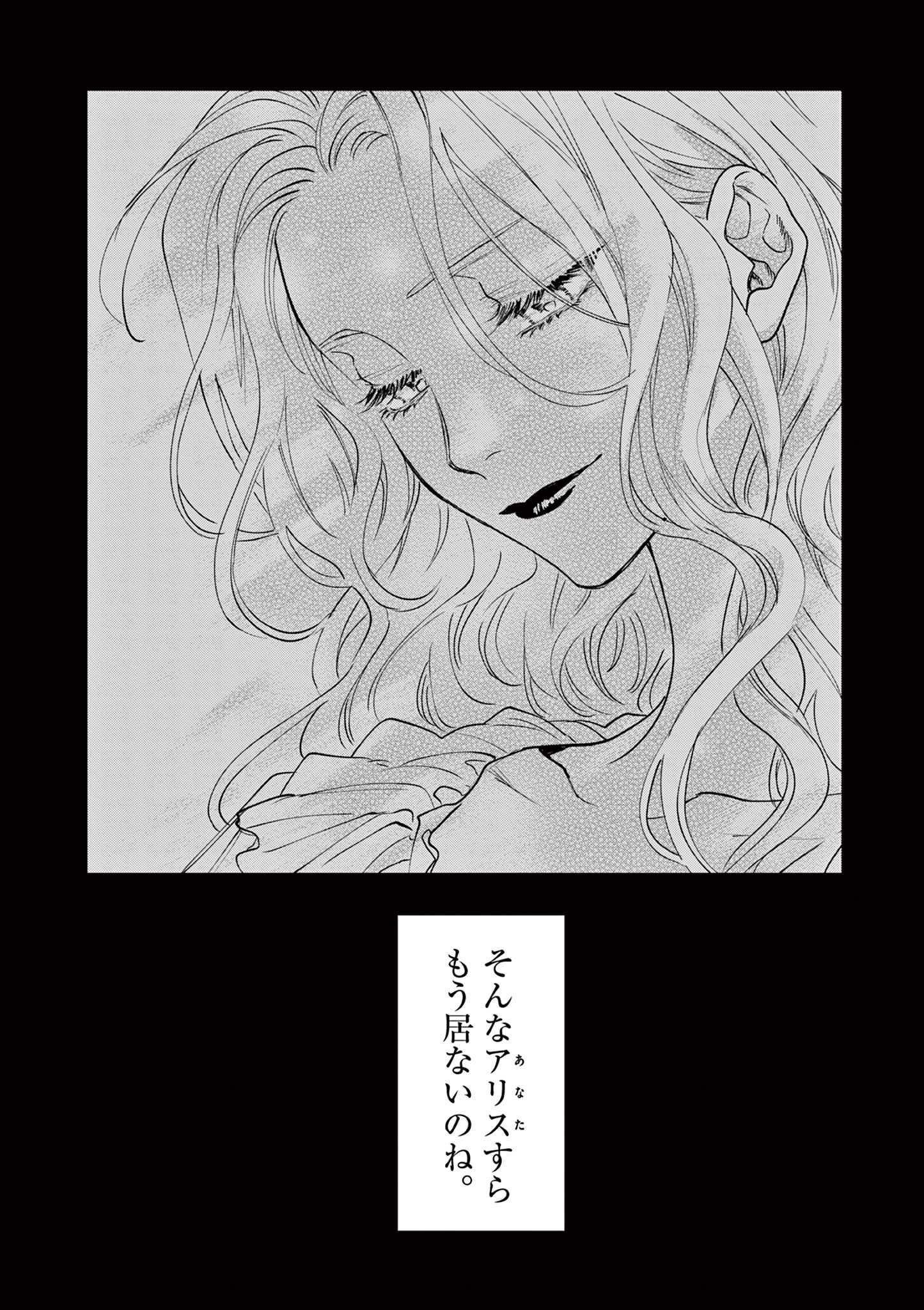 Read OJI TENSEI ~ AKUYAKU REIJOU NO KAREI NARU SEIKATSU ~ Chapter 7 [High Quality / Full] - Page 16 - nicomanga.net