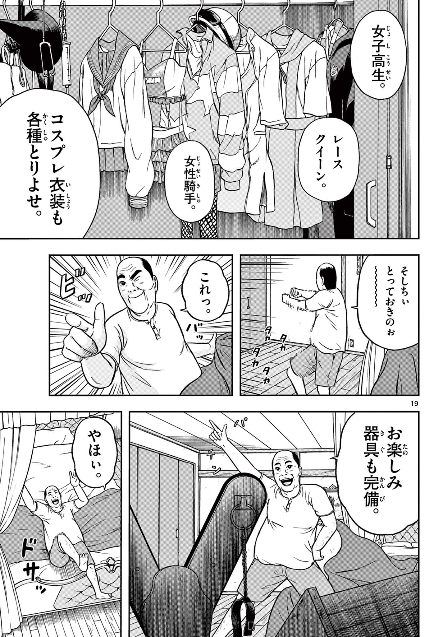 Read AKINA-CHAN KIMIGAKARU Chapter 12.1 [High Quality / Full] - Page 19 - nicomanga.net