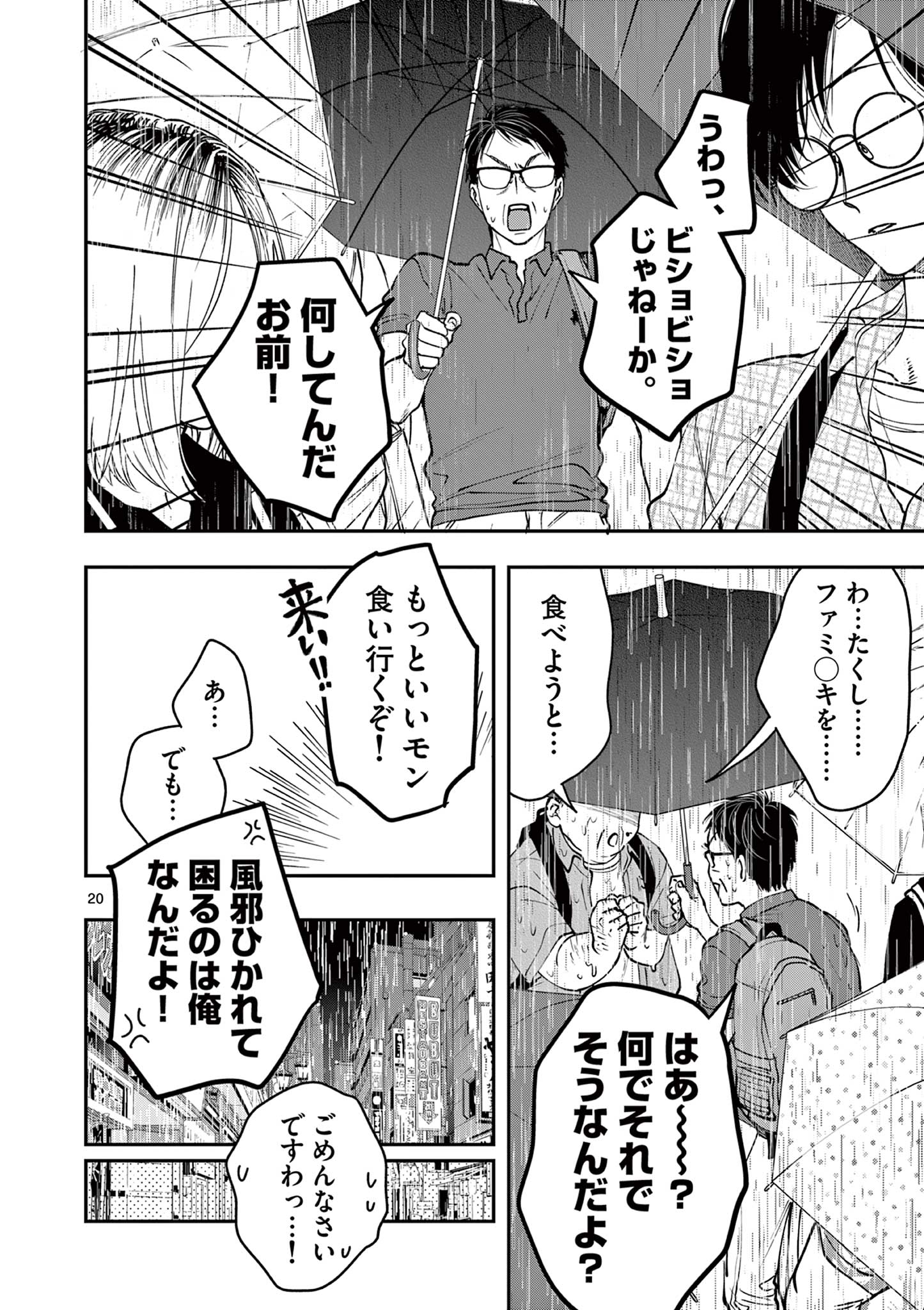 Read OJI TENSEI ~ AKUYAKU REIJOU NO KAREI NARU SEIKATSU ~ Chapter 7 [High Quality / Full] - Page 20 - nicomanga.net