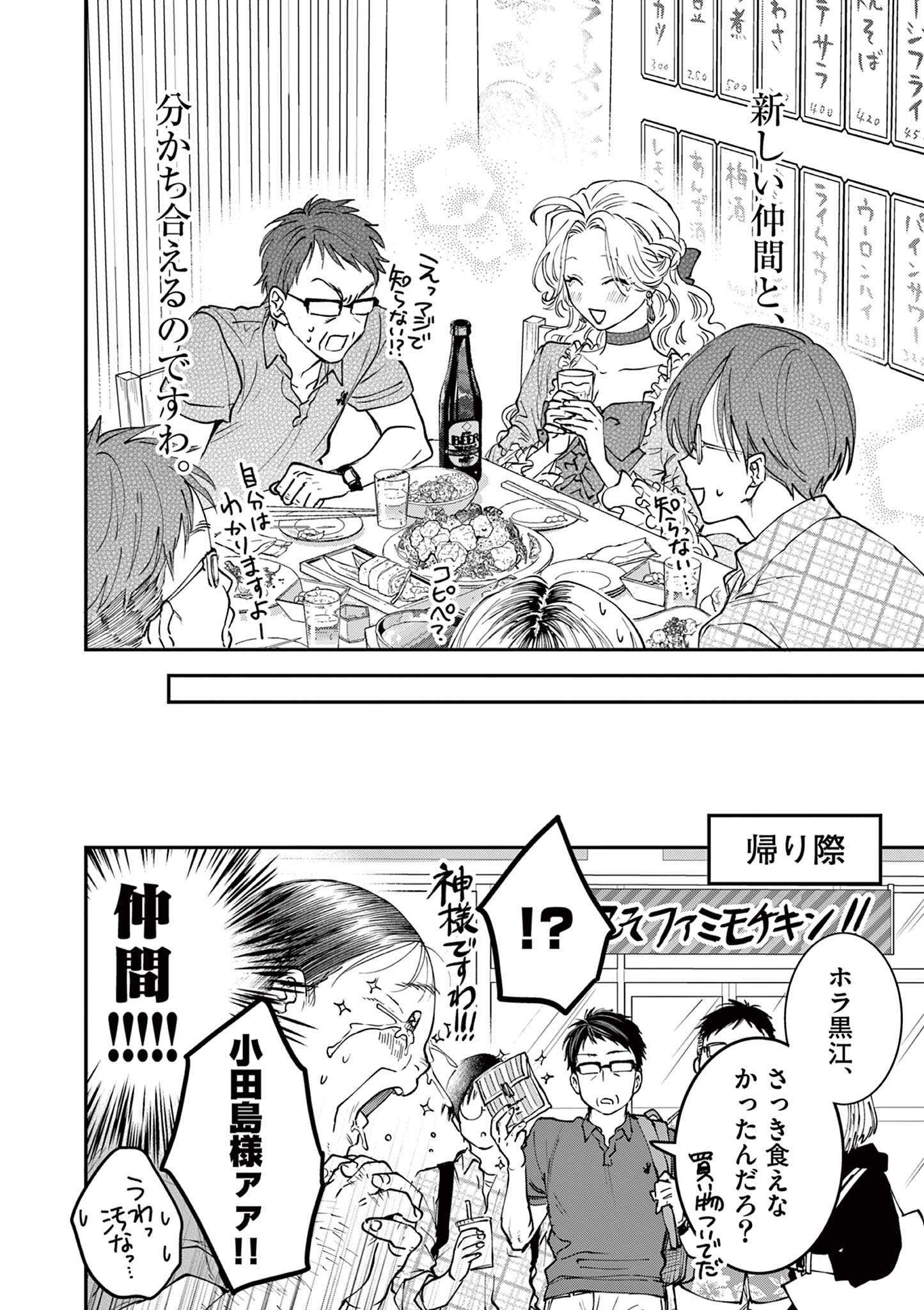 Read OJI TENSEI ~ AKUYAKU REIJOU NO KAREI NARU SEIKATSU ~ Chapter 7 [High Quality / Full] - Page 24 - nicomanga.net