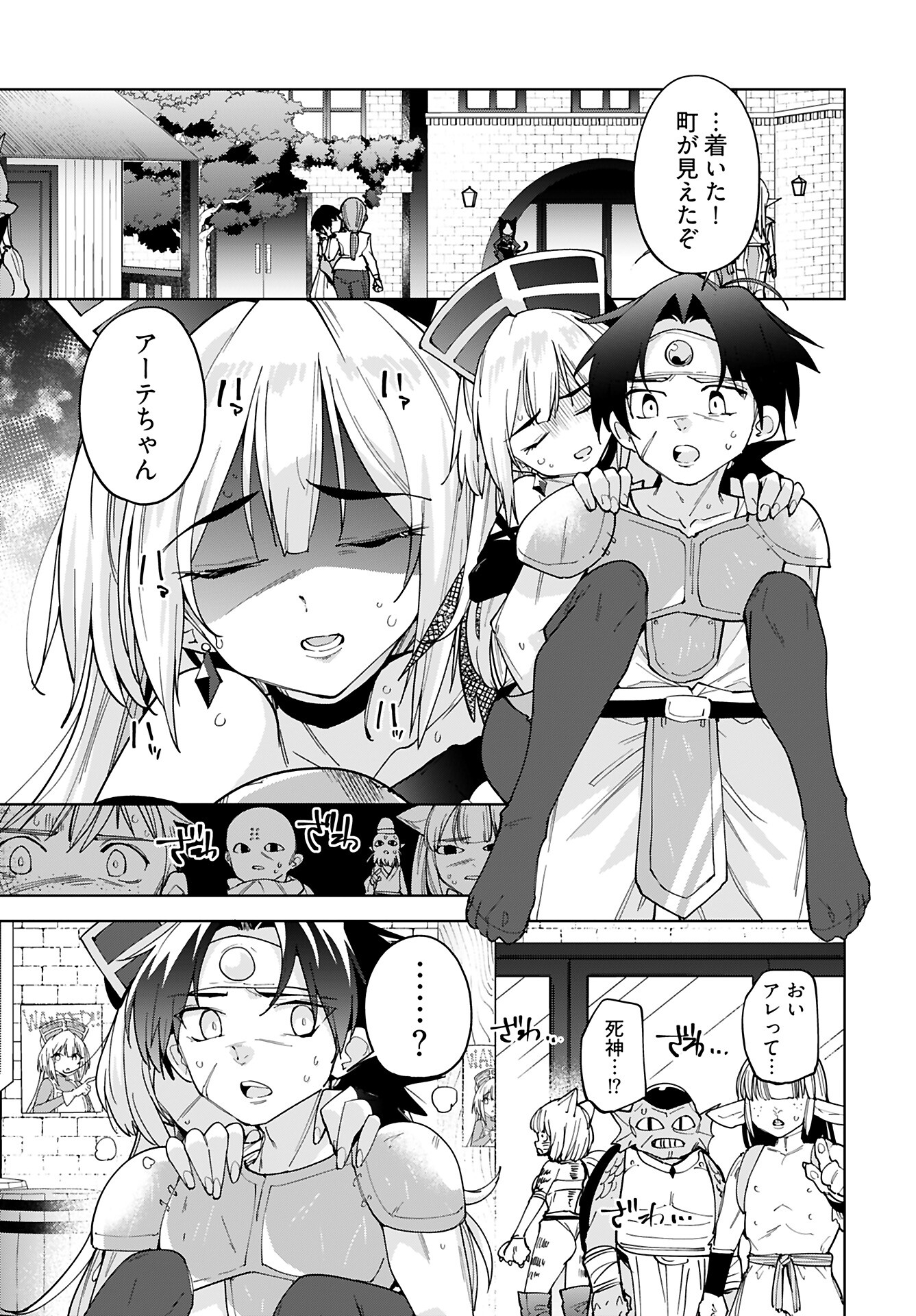 Sono Healer, Shinigami ni Tsuki Chap 1 - Pic 2