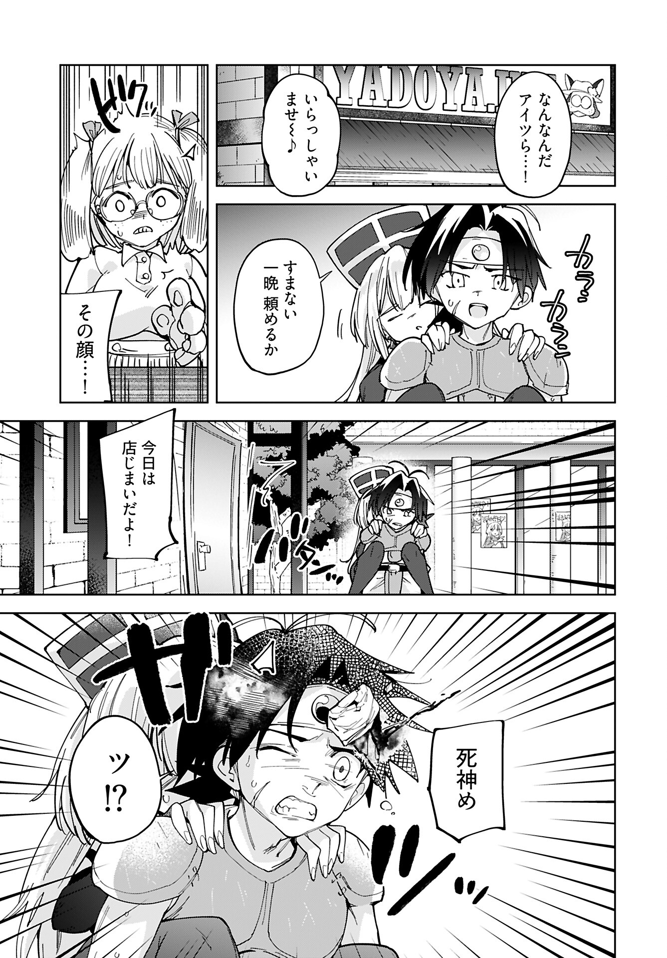 Sono Healer, Shinigami ni Tsuki Chap 1 - Pic 4