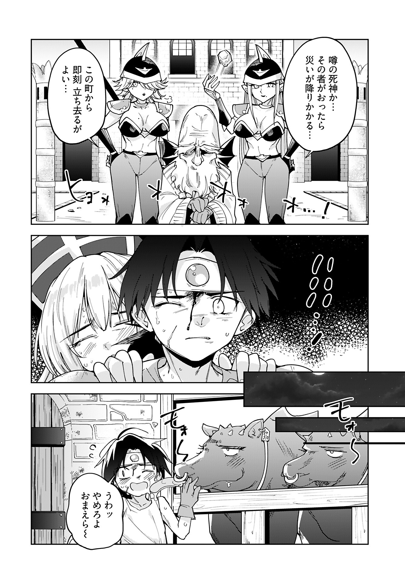 Sono Healer, Shinigami ni Tsuki Chap 1 - Pic 5