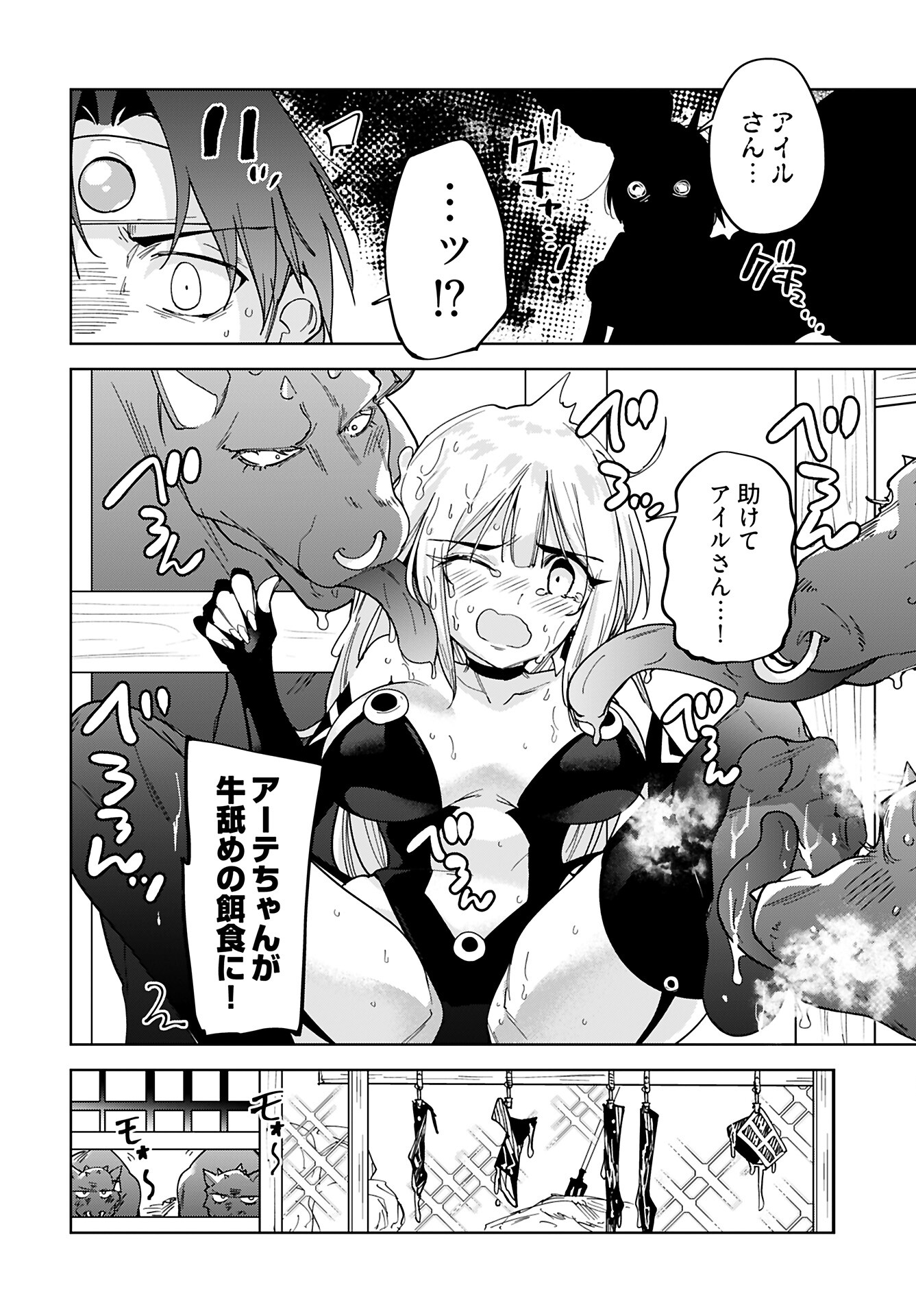 Sono Healer, Shinigami ni Tsuki Chap 1 - Pic 7