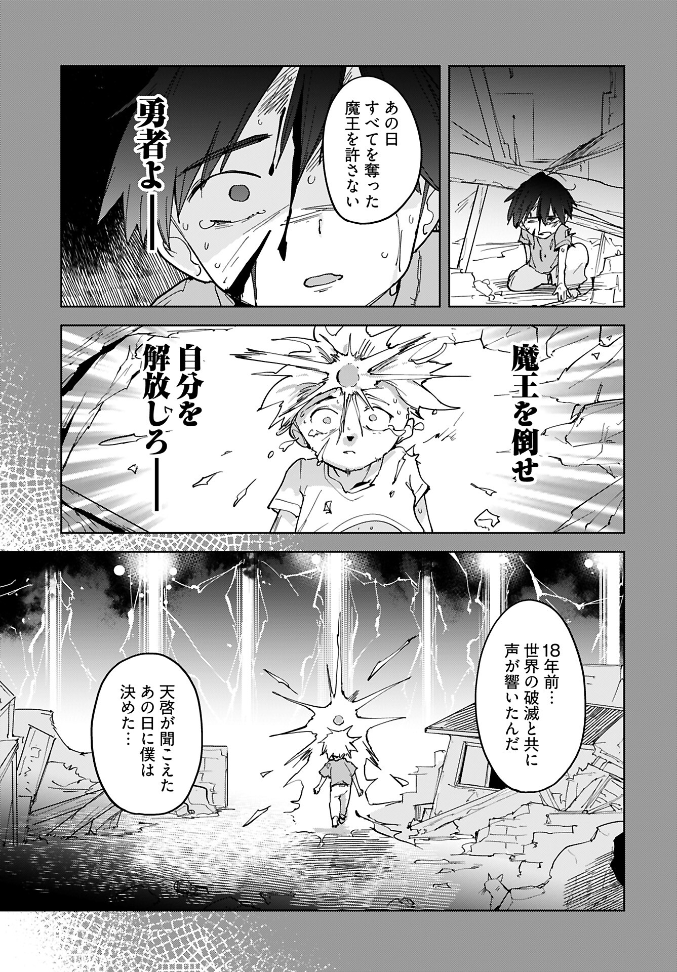 Sono Healer, Shinigami ni Tsuki Chap 1 - Pic 10